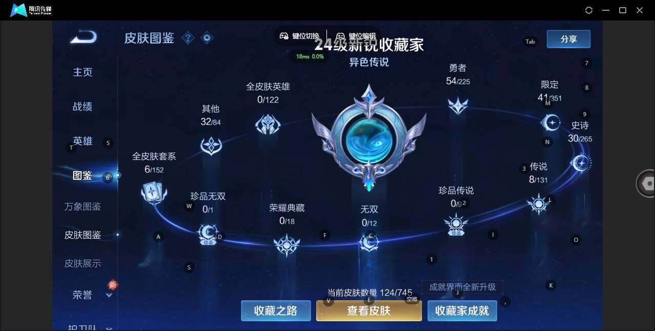 WZLX462978王者荣耀账号详情图7