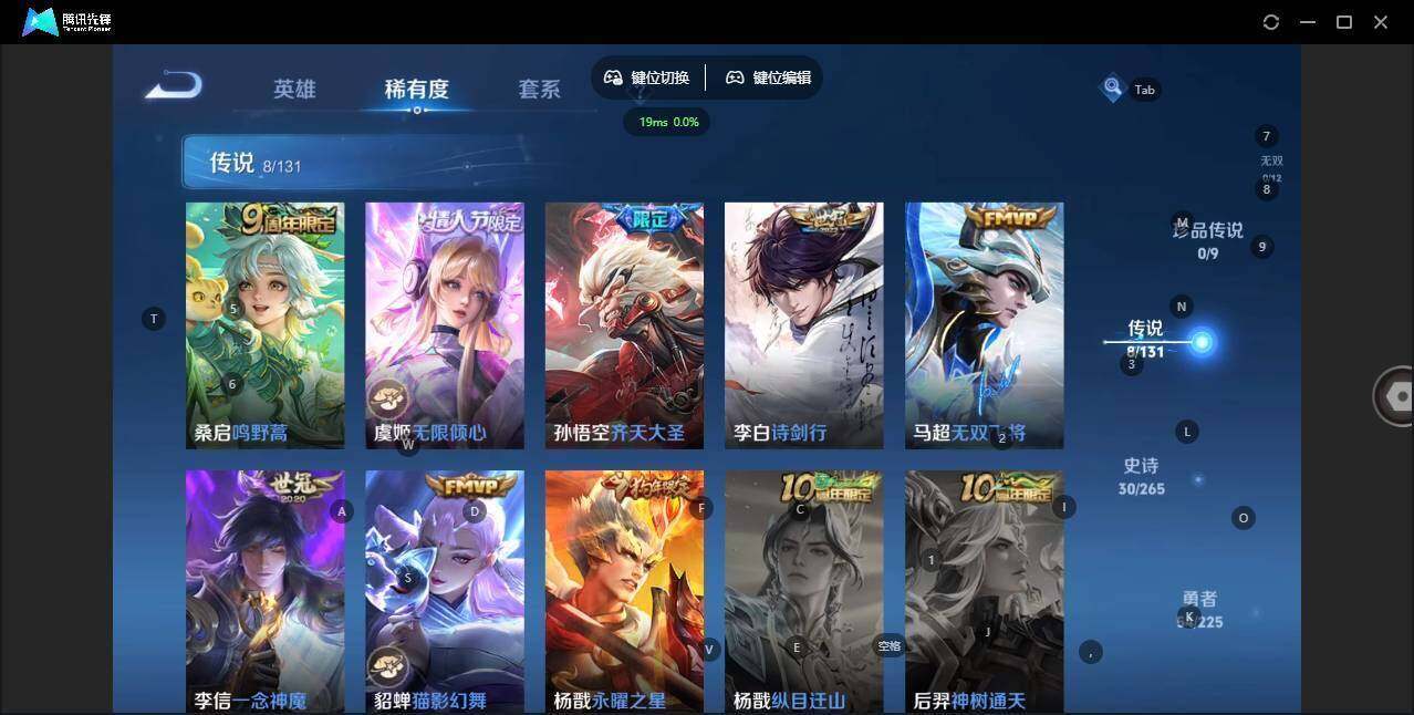 WZLX462978王者荣耀账号详情图8