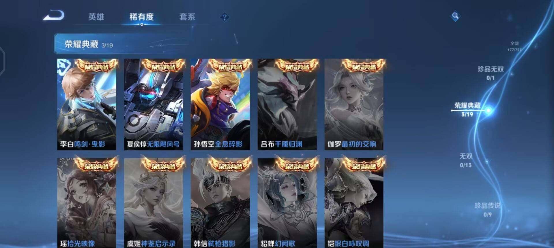 WZQM458713王者荣耀账号详情图6