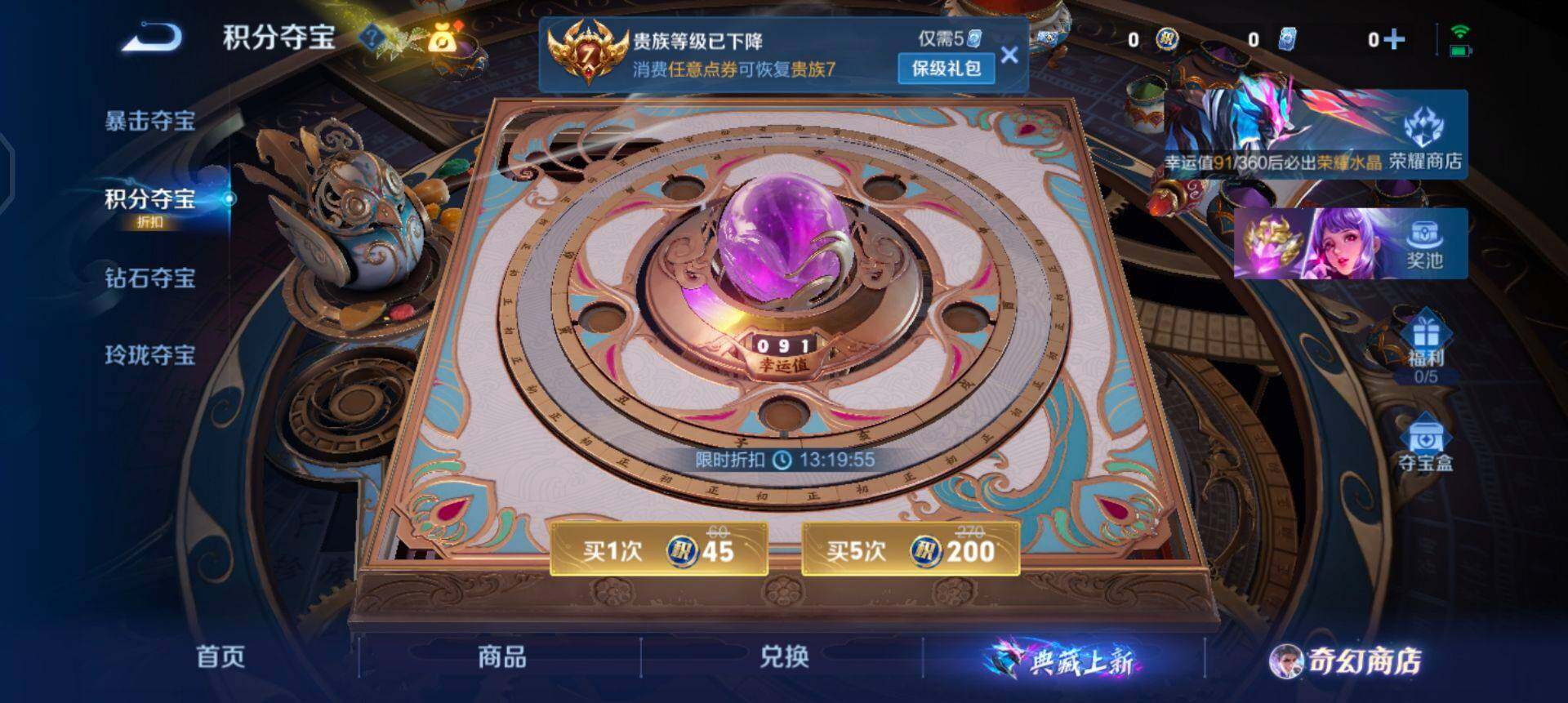 WZQM458713王者荣耀账号详情图7