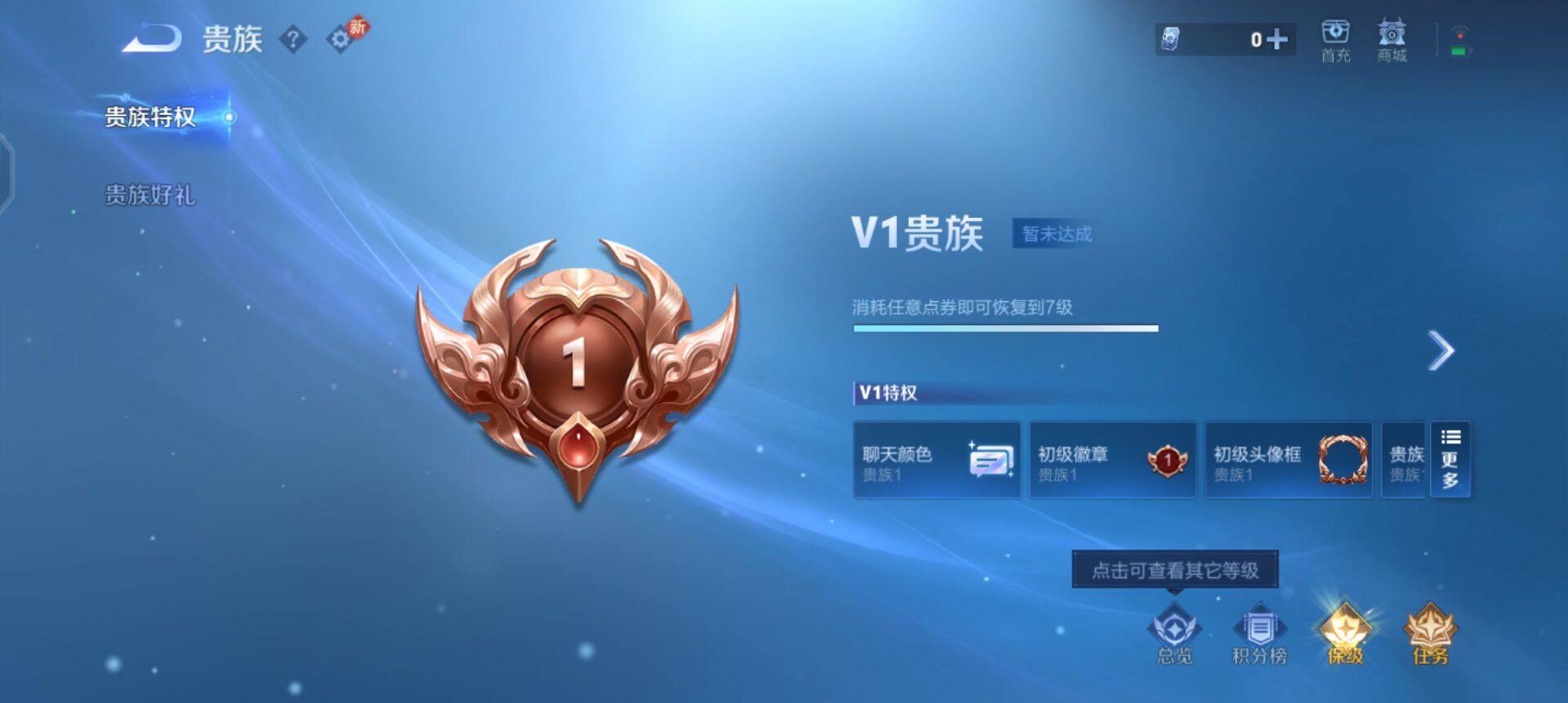 WZQM458713王者荣耀账号详情图8