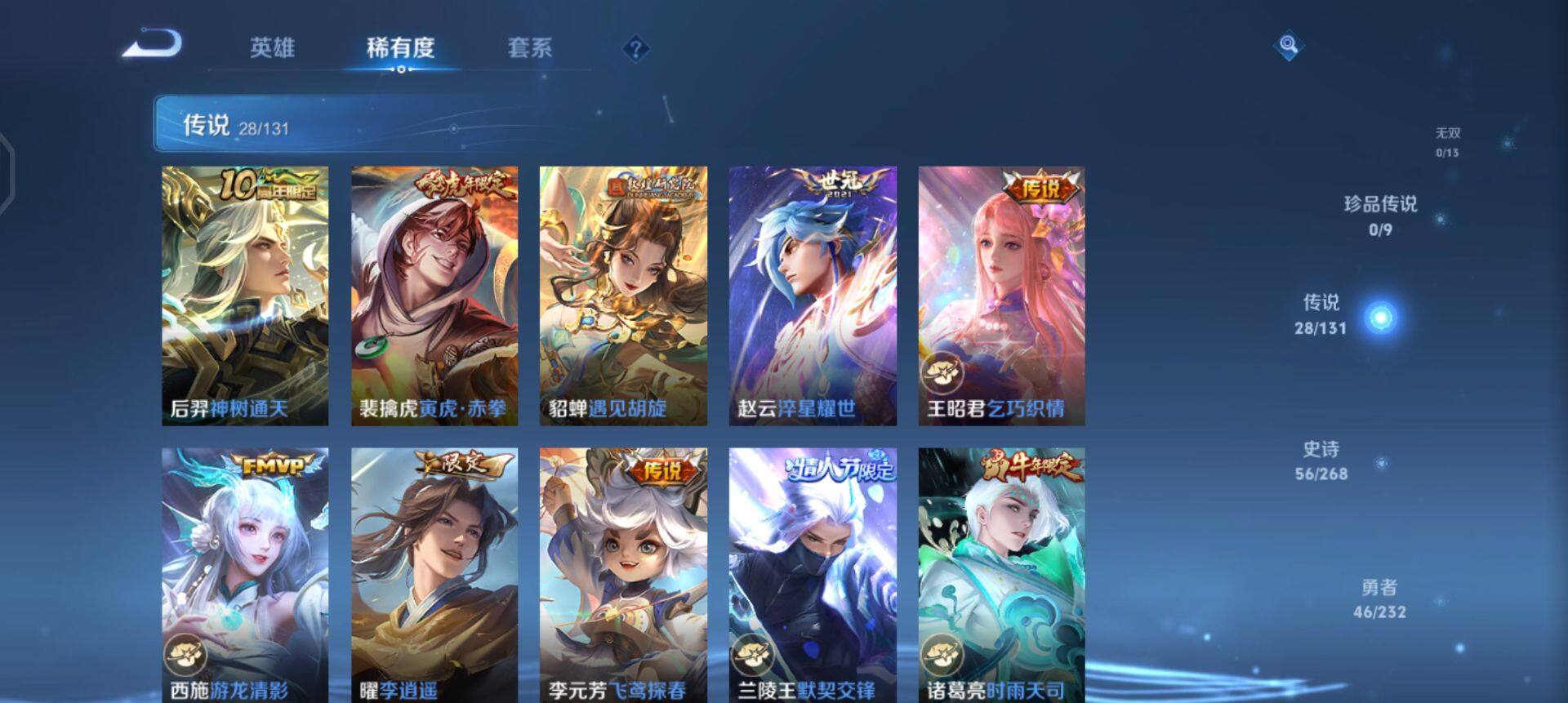 WZQM458713王者荣耀账号详情图10