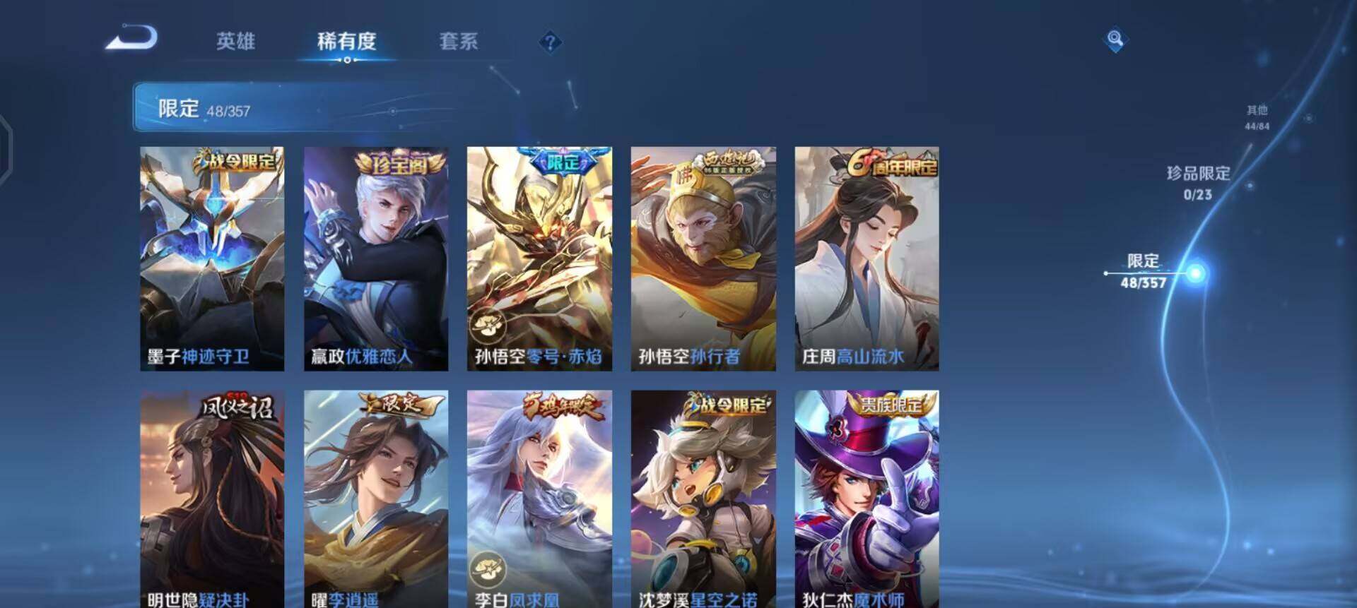 WZQM458713王者荣耀账号详情图11