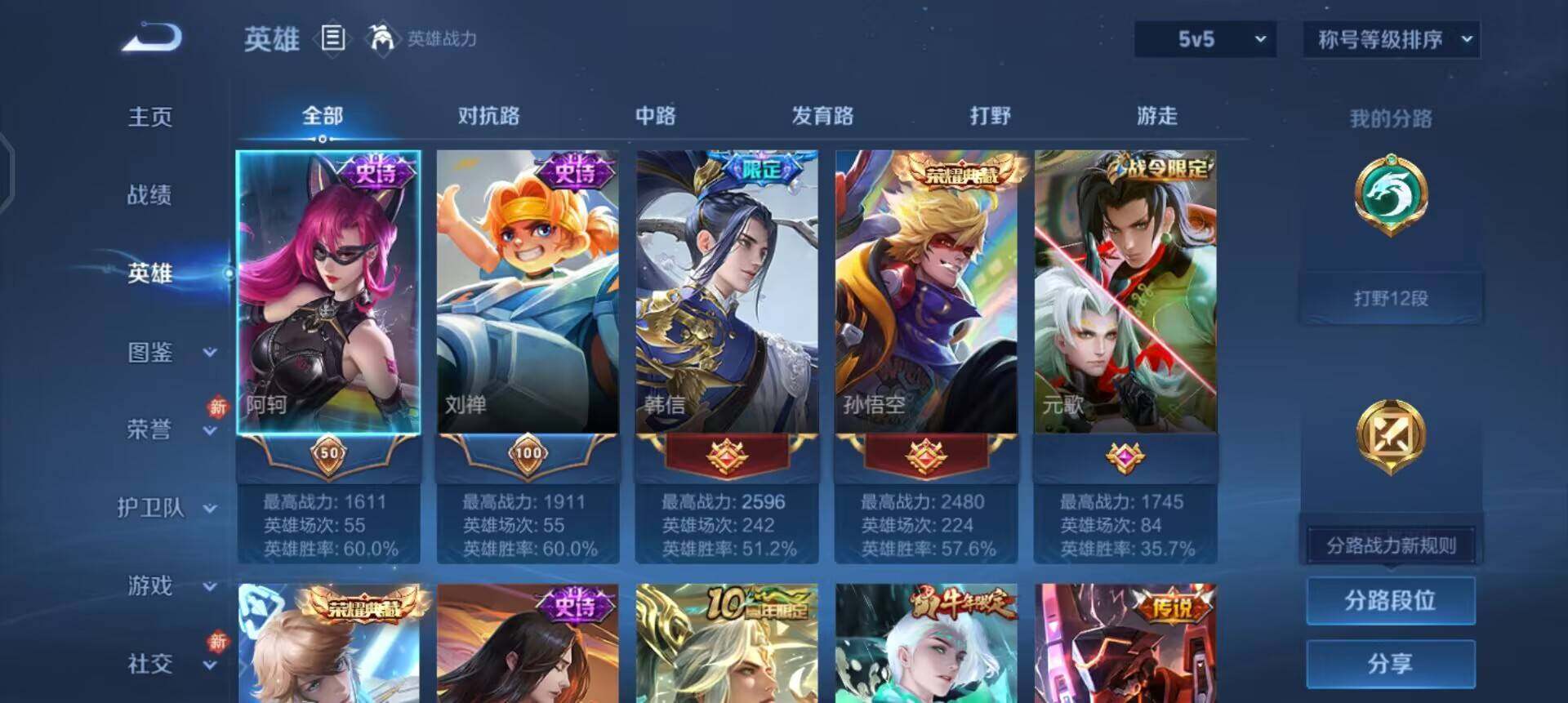 WZQM458713王者荣耀账号详情图12