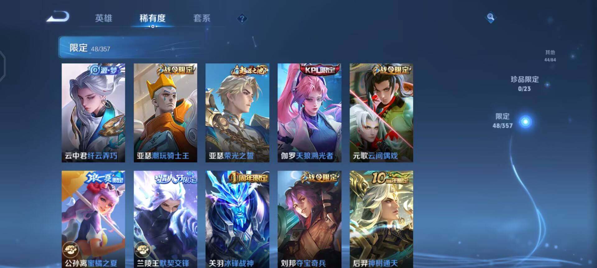 WZQM458713王者荣耀账号详情图13