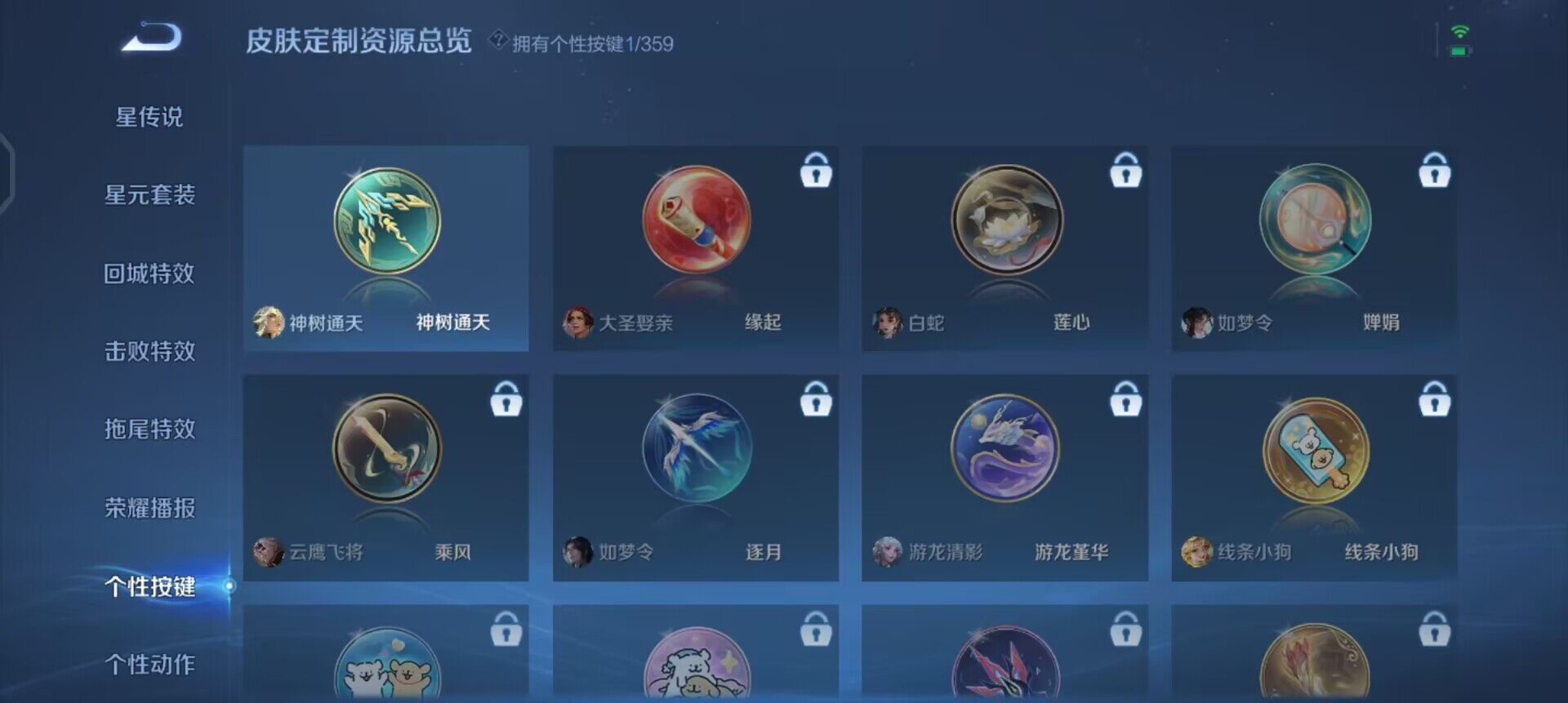 WZQM458713王者荣耀账号详情图14