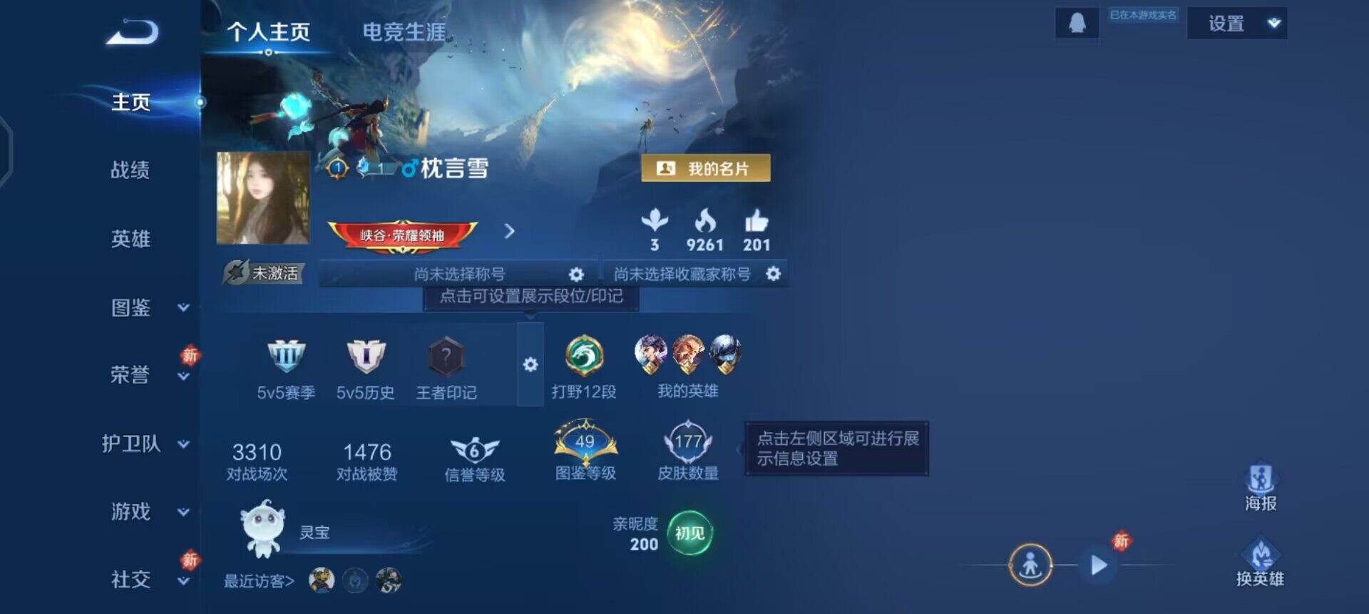 WZQM458713王者荣耀账号详情图3