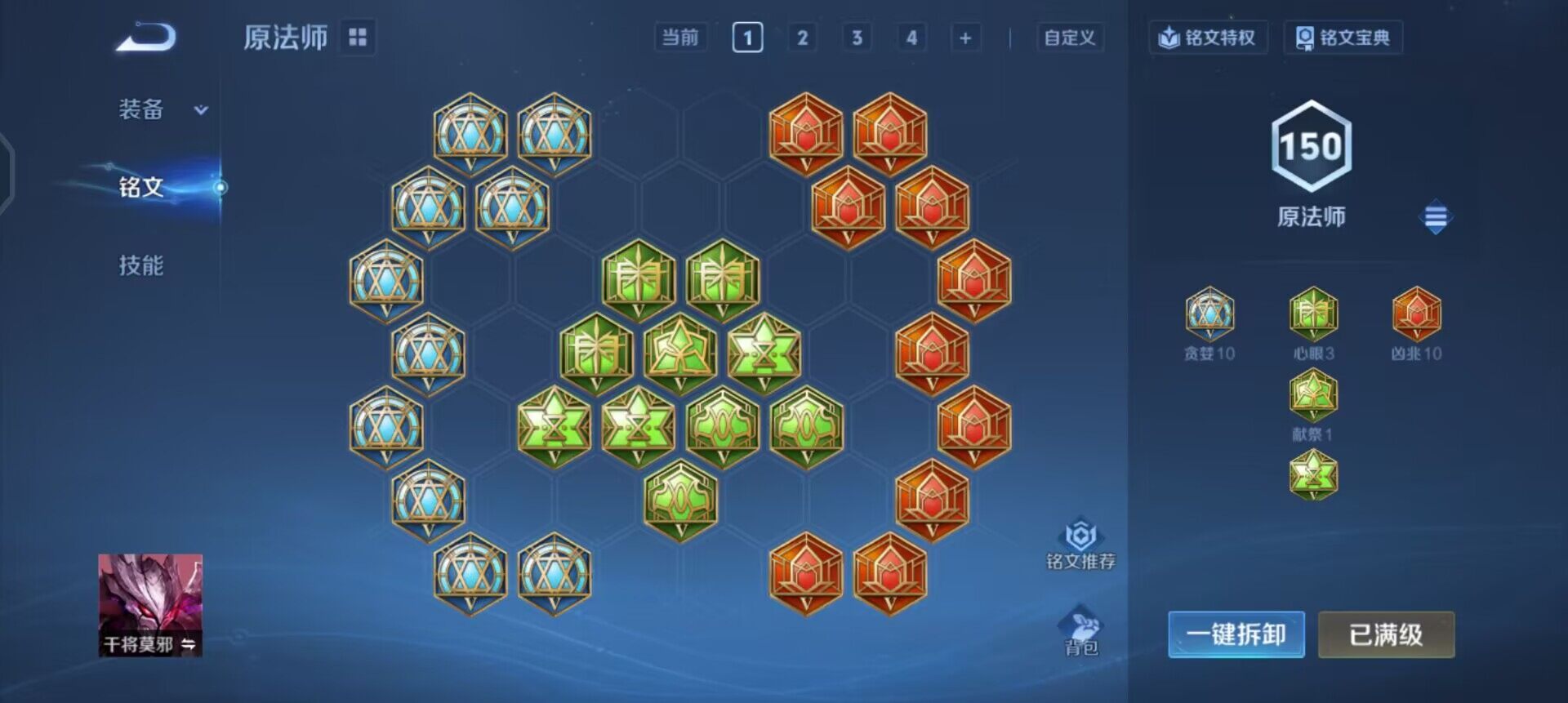 WZQM458713王者荣耀账号详情图15