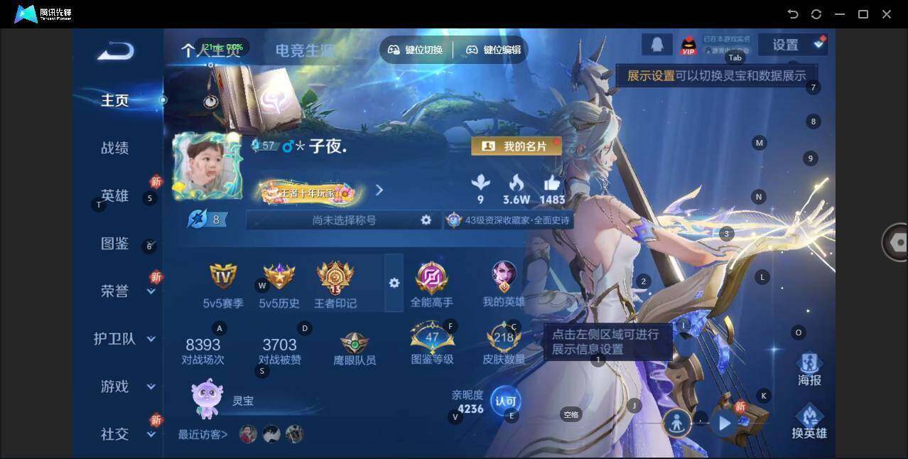 WZLX462871王者荣耀账号详情图6