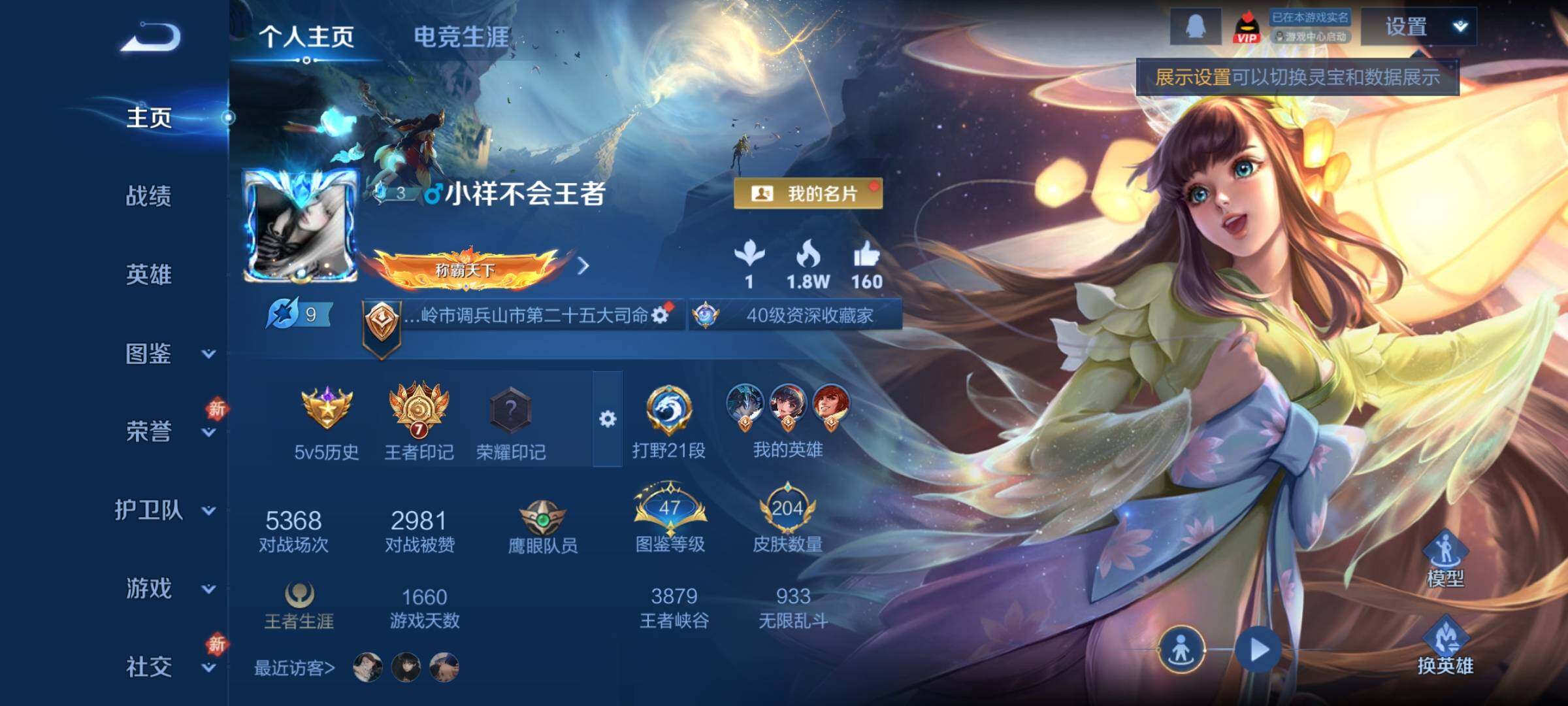 WZCMY451495王者荣耀账号详情图2