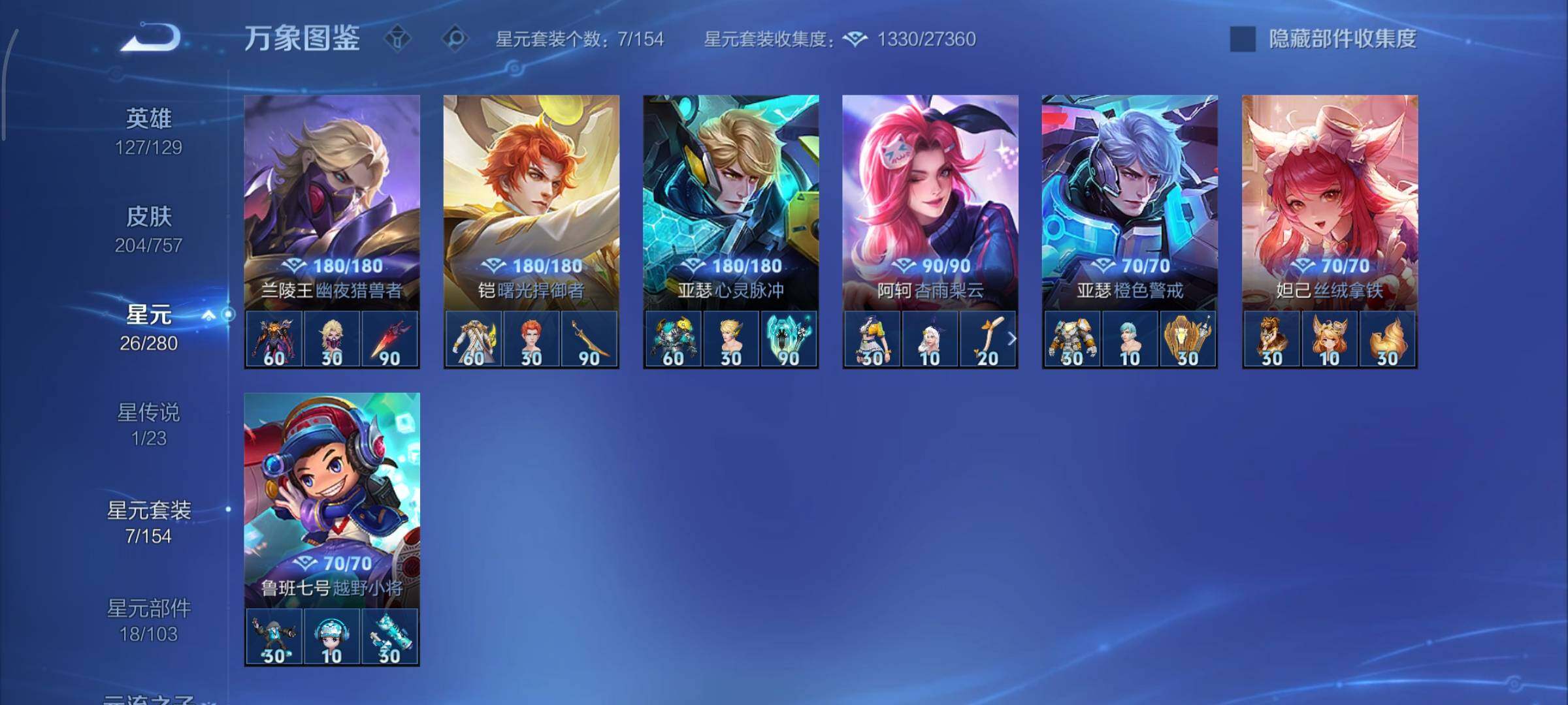 WZCMY451495王者荣耀账号详情图11