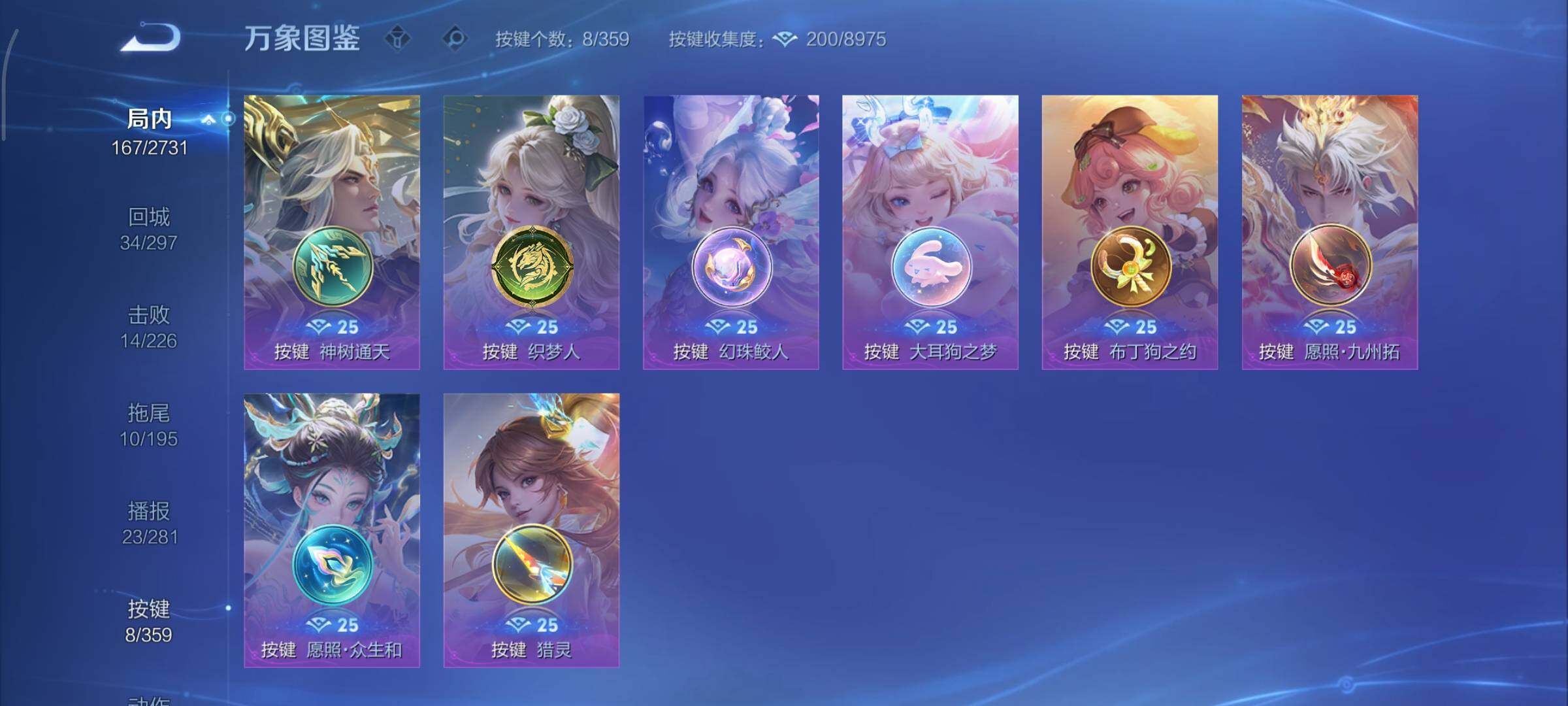 WZCMY451495王者荣耀账号详情图13