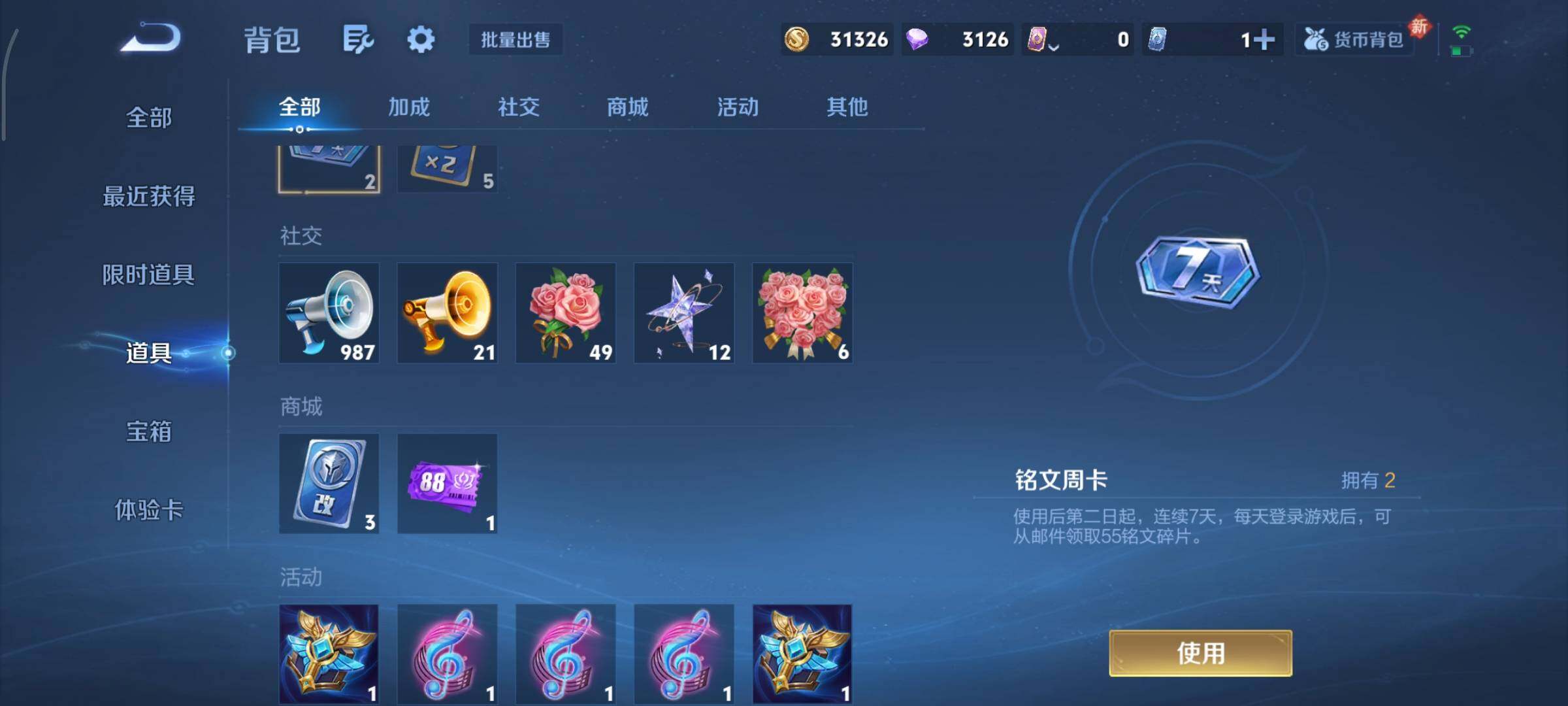 WZCMY451495王者荣耀账号详情图16