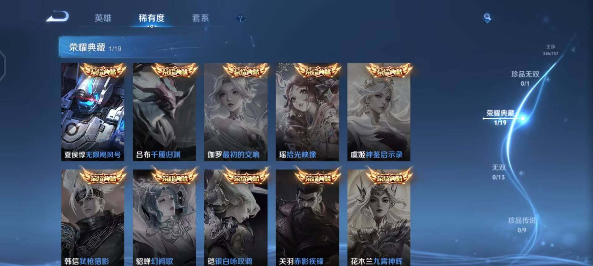 WZQM457687王者荣耀账号详情图5