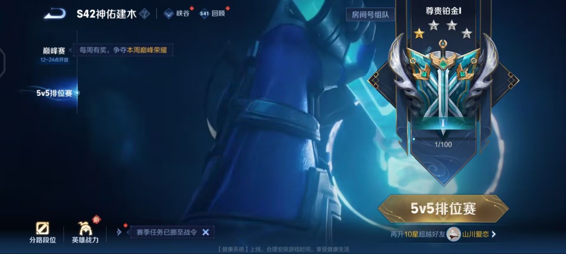 WZQM457687王者荣耀账号详情图6