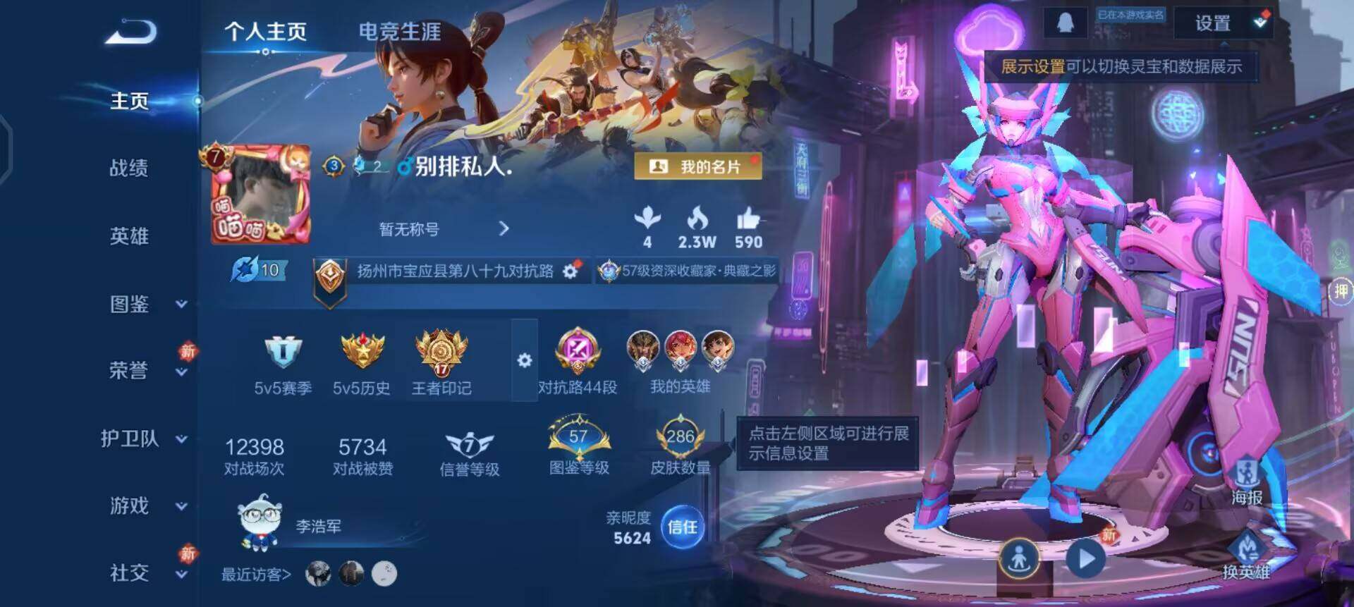 WZQM457687王者荣耀账号详情图3