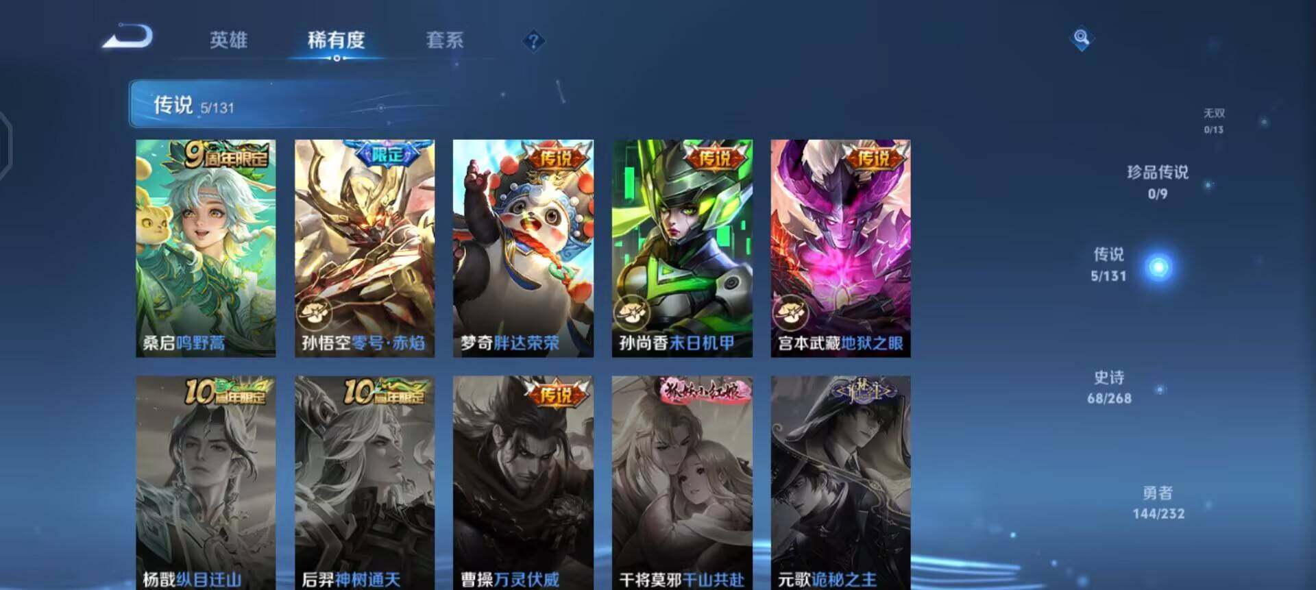 WZQM457687王者荣耀账号详情图9