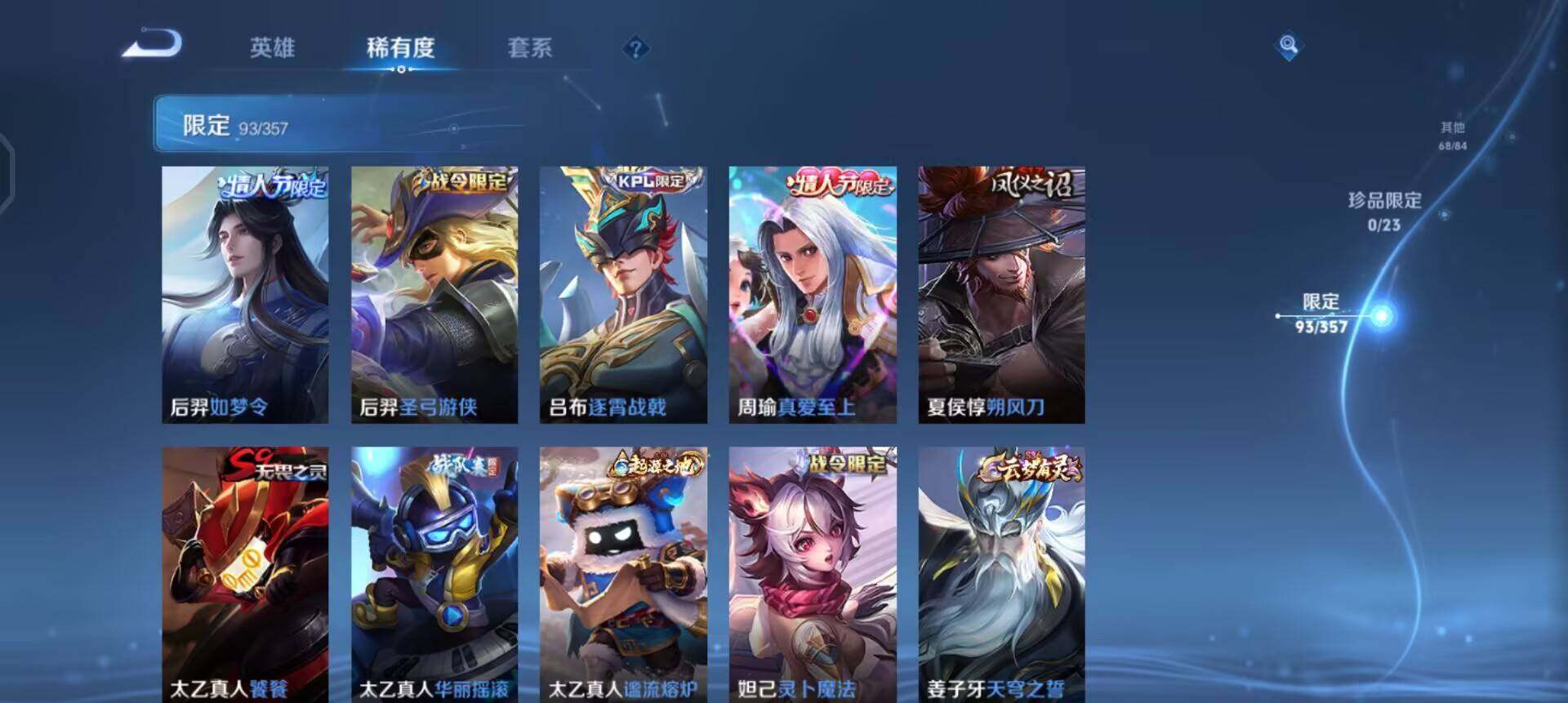 WZQM457687王者荣耀账号详情图10