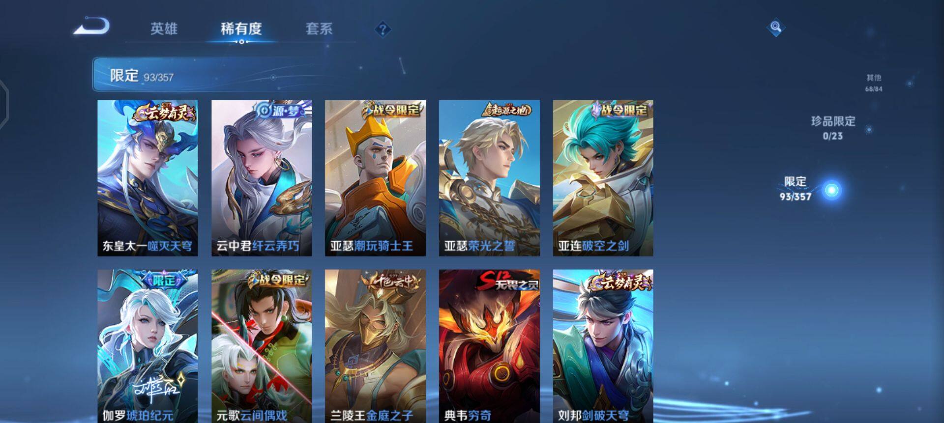 WZQM457687王者荣耀账号详情图12