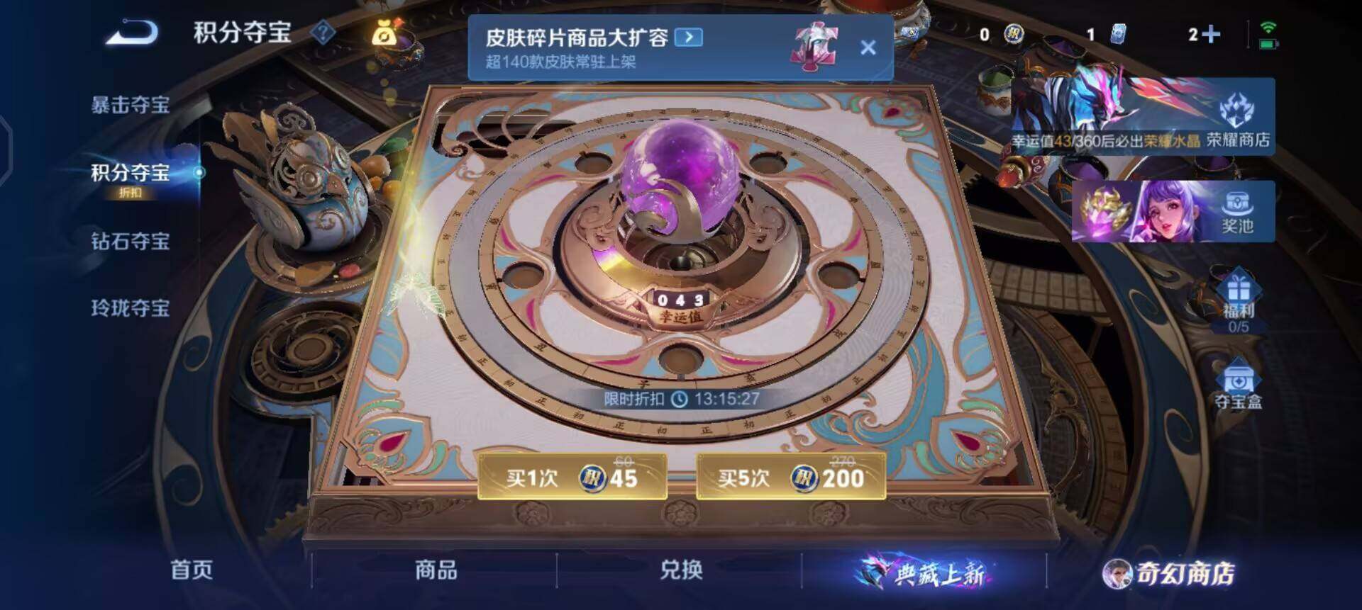 WZQM457687王者荣耀账号详情图13