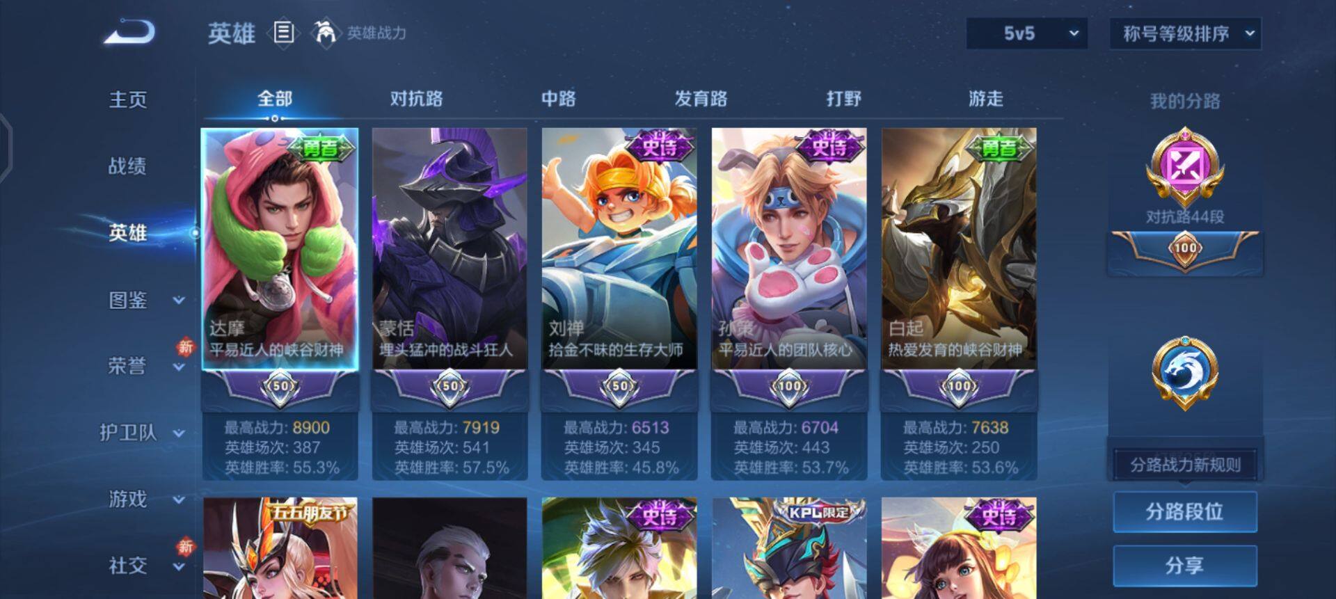 WZQM457687王者荣耀账号详情图15