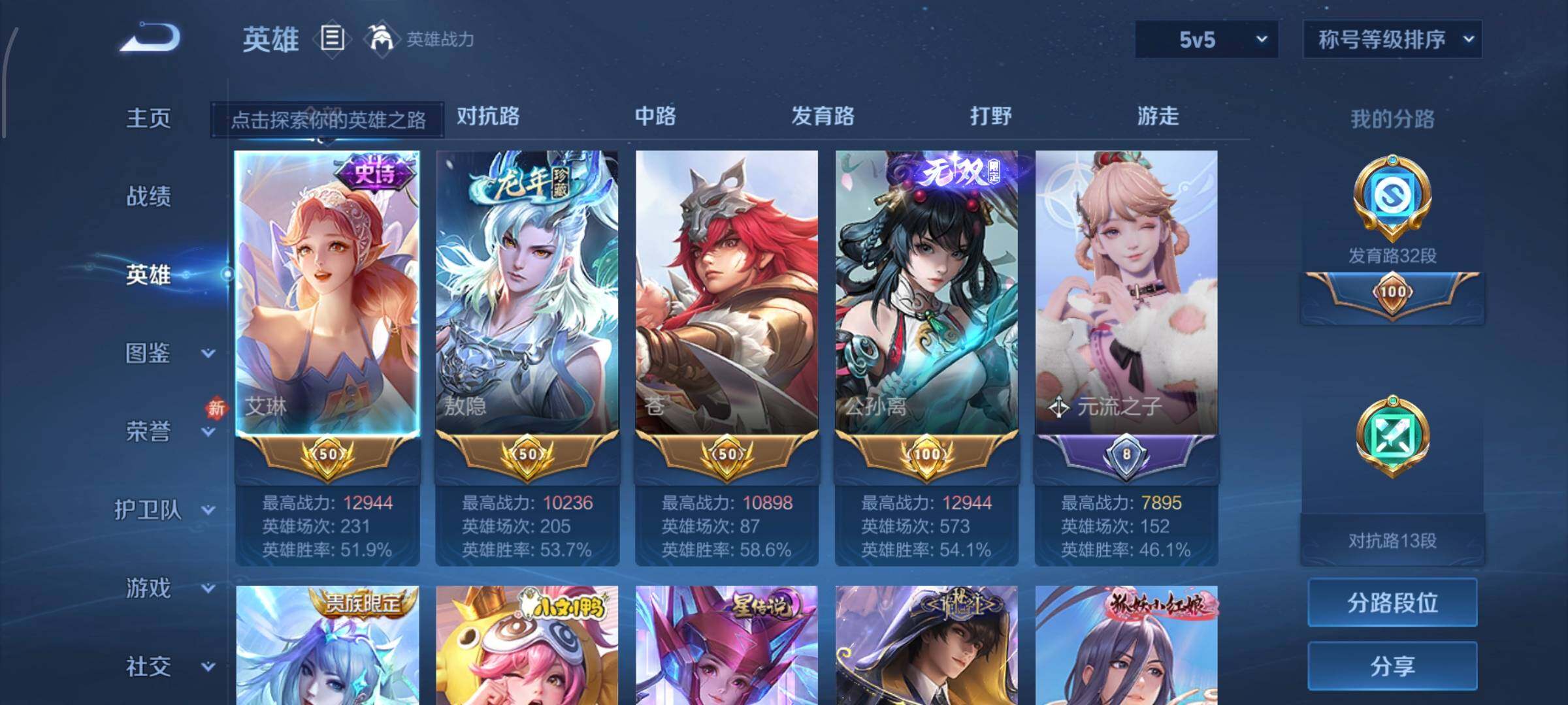 WZCMW449081王者荣耀账号详情图3