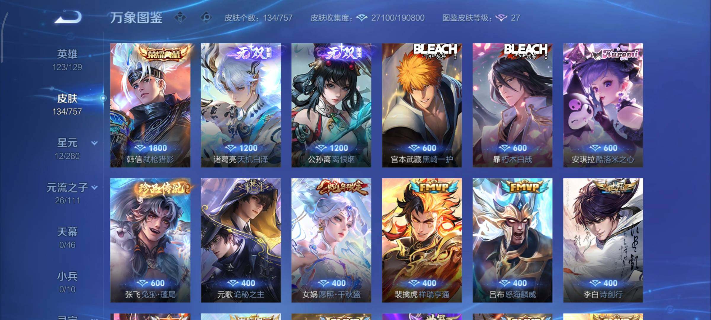 WZCMW449081王者荣耀账号详情图6