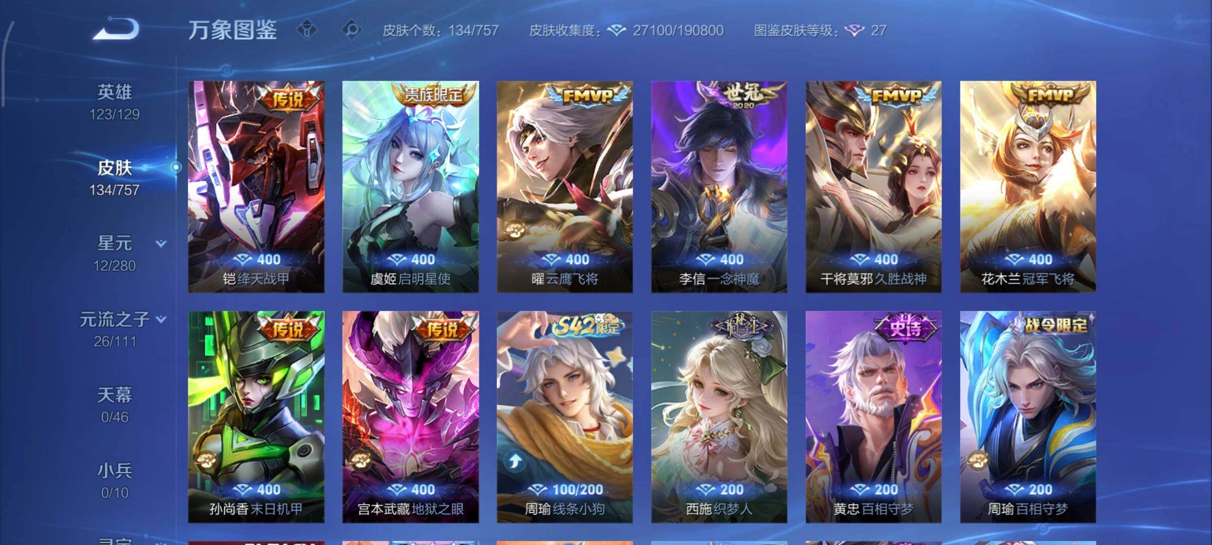 WZCMW449081王者荣耀账号详情图7