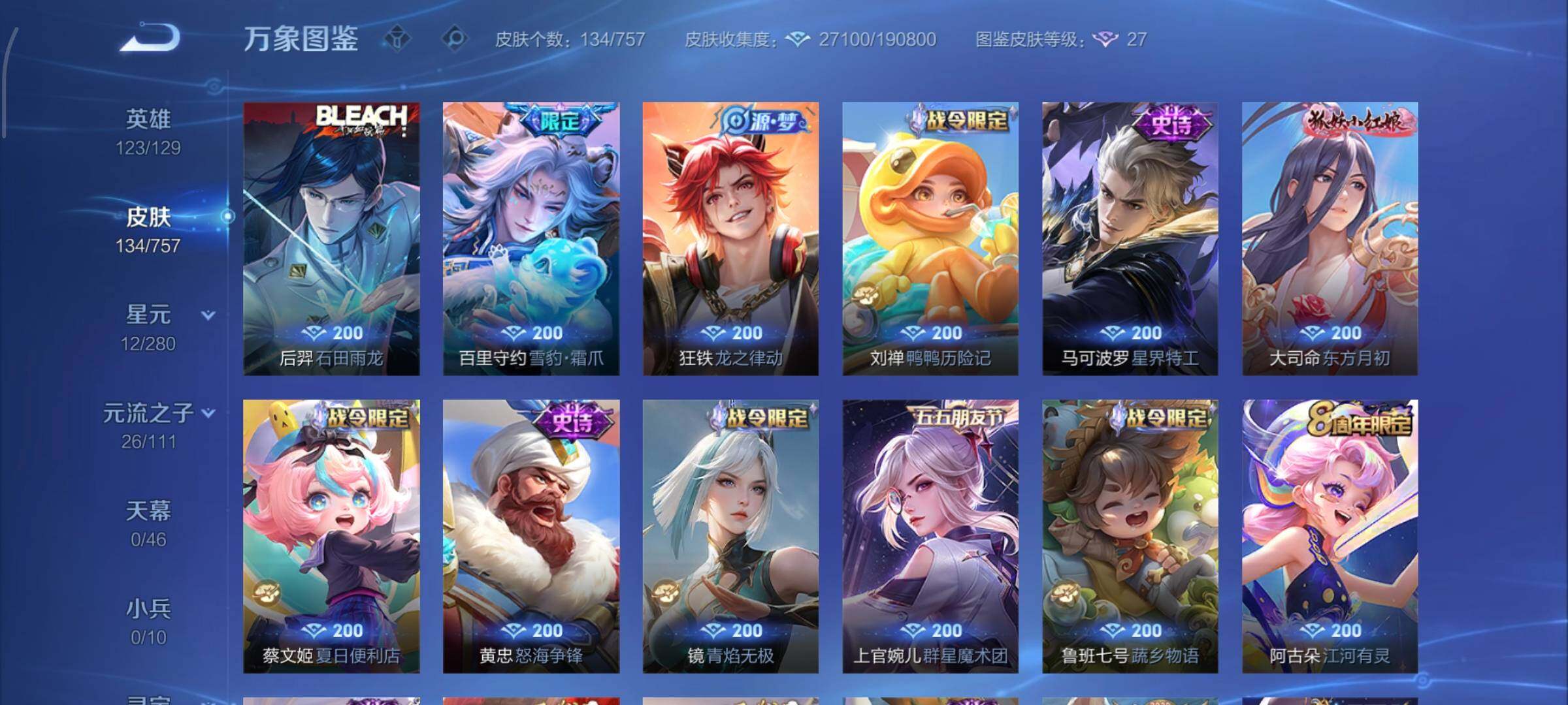 WZCMW449081王者荣耀账号详情图8