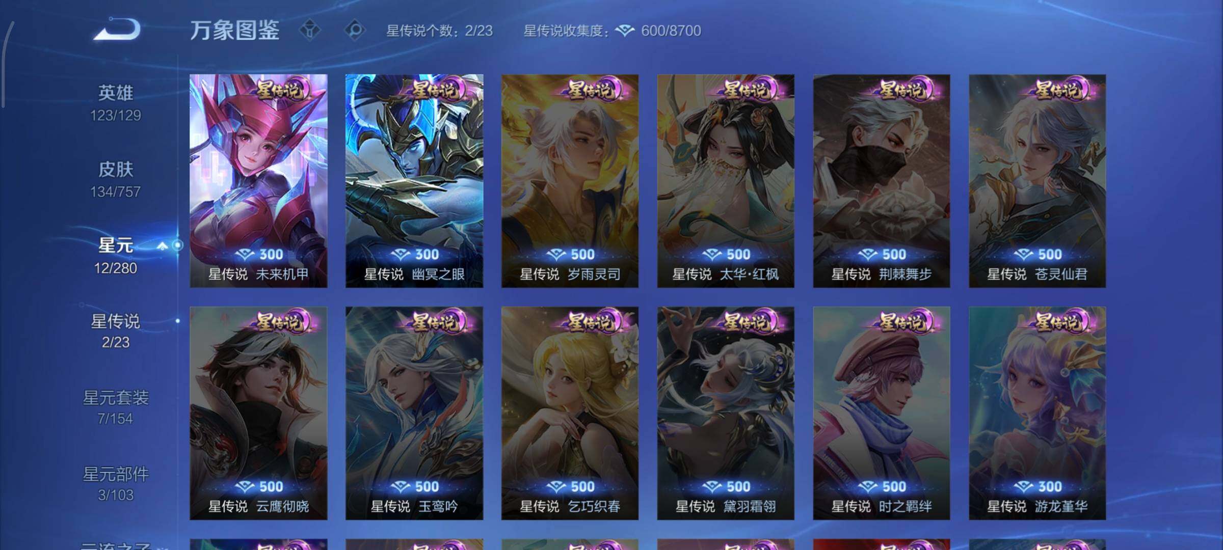 WZCMW449081王者荣耀账号详情图9