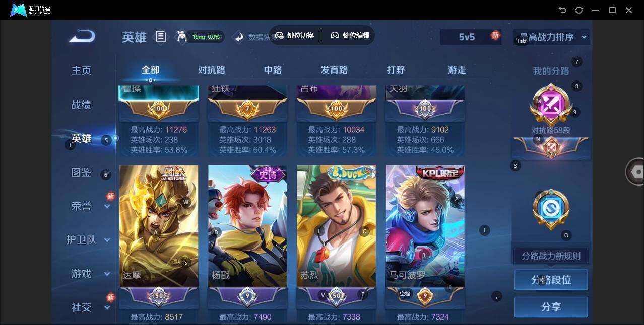 WZLX463175王者荣耀账号详情图3