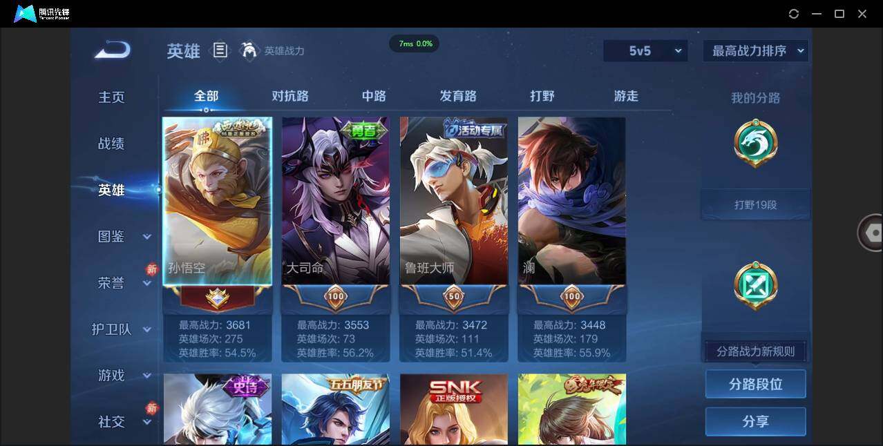 WZCMW451415王者荣耀账号详情图3