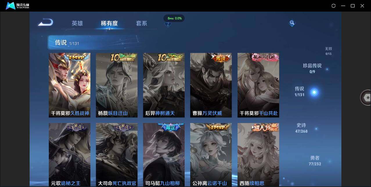 WZCMW451415王者荣耀账号详情图7