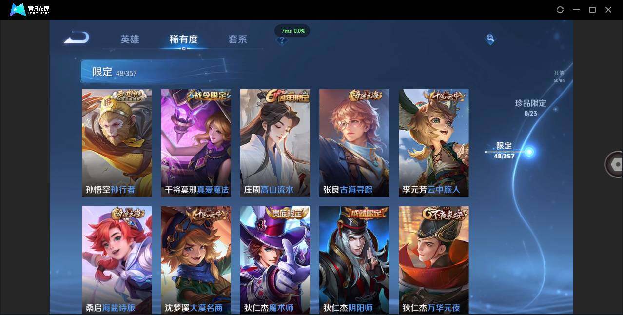 WZCMW451415王者荣耀账号详情图9