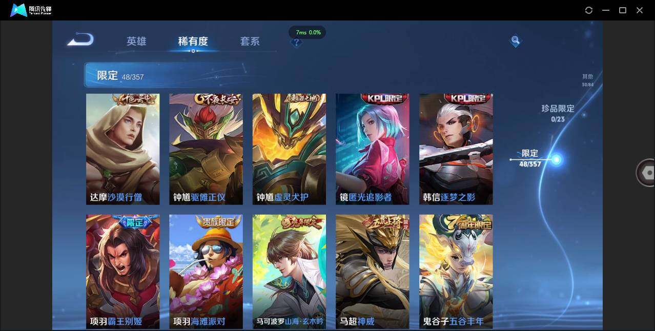 WZCMW451415王者荣耀账号详情图10