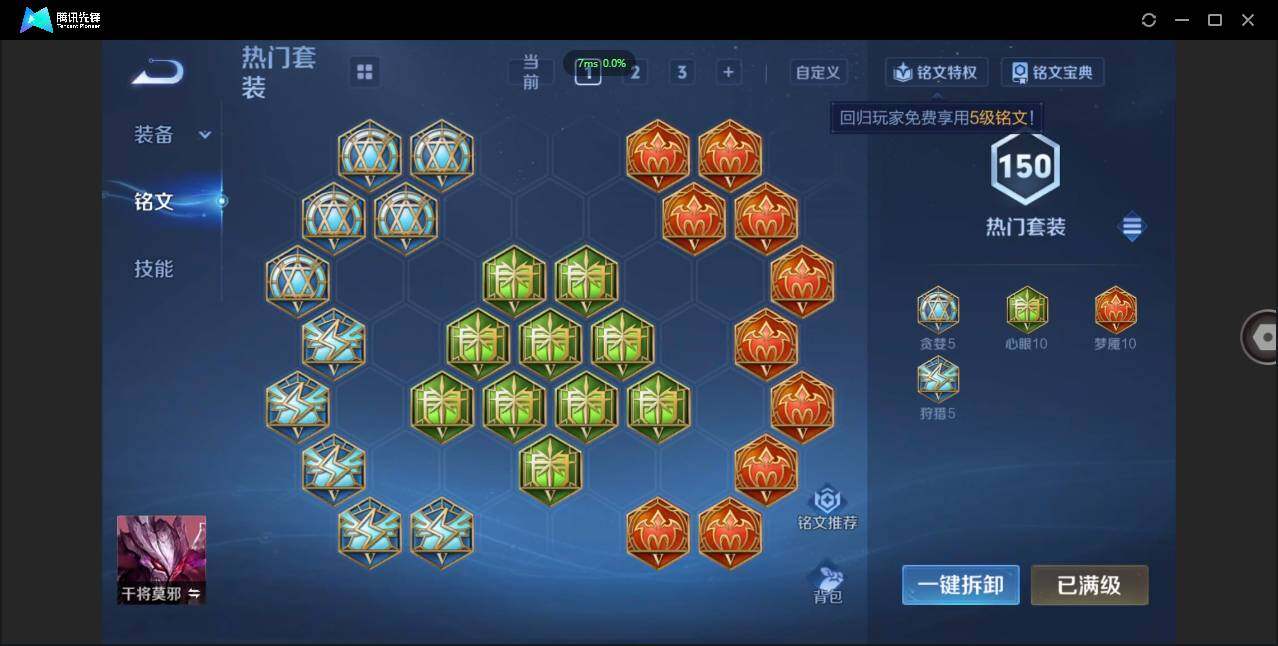 WZCMW451415王者荣耀账号详情图15