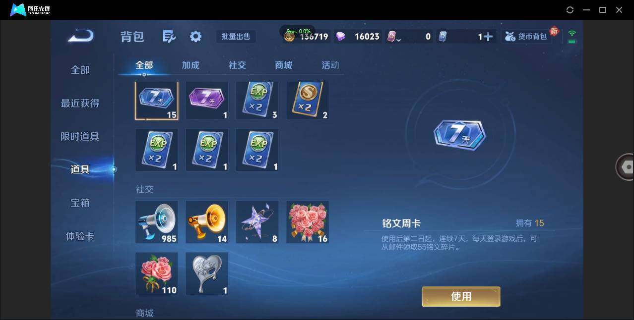 WZCMW451415王者荣耀账号详情图16