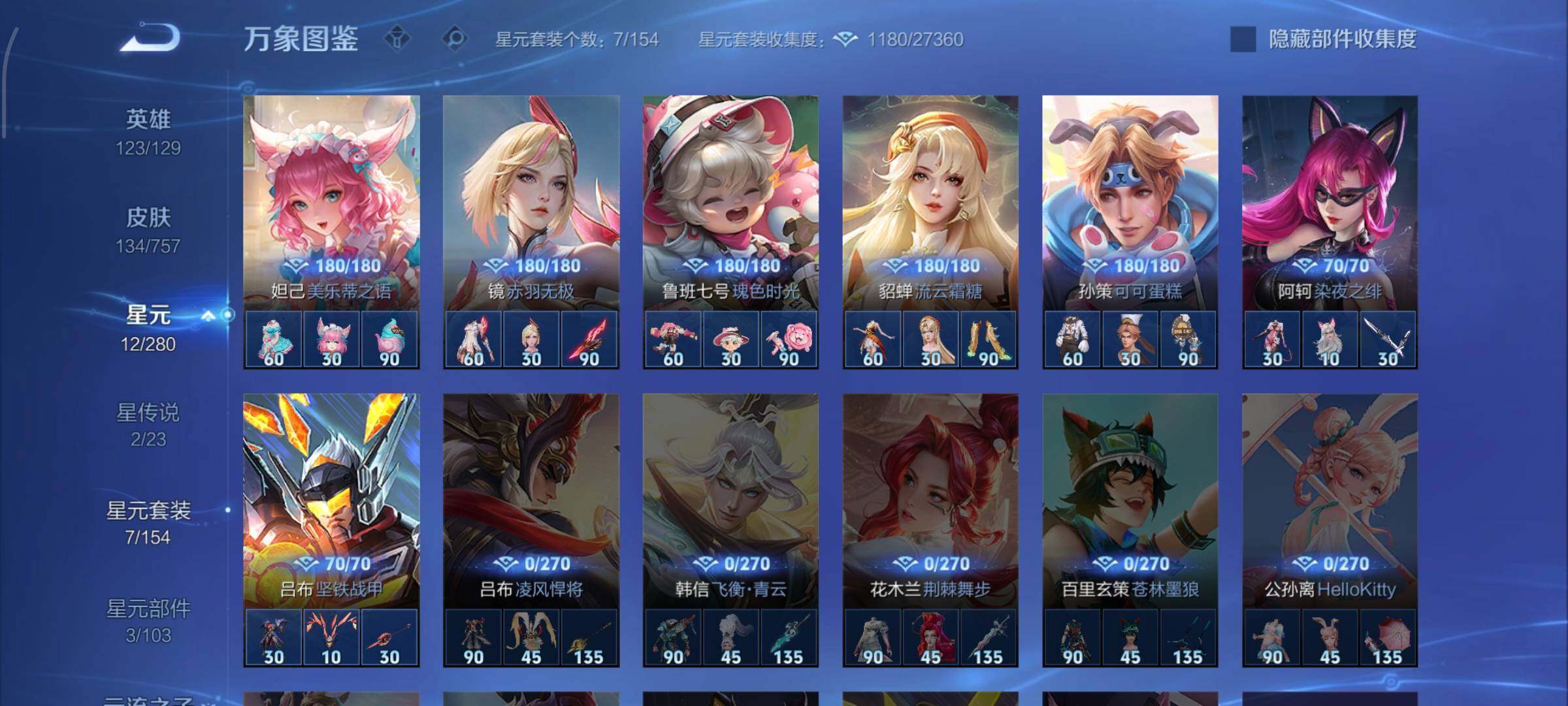 WZCMW449081王者荣耀账号详情图10