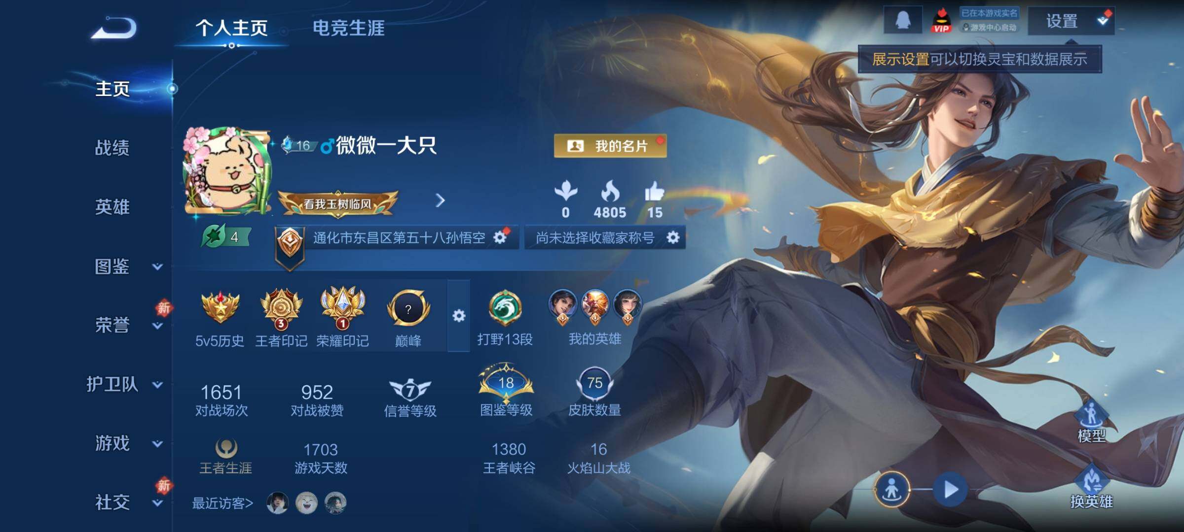 WZCMY451507王者荣耀账号详情图2 WZCMY451507王者荣耀账号详情图2