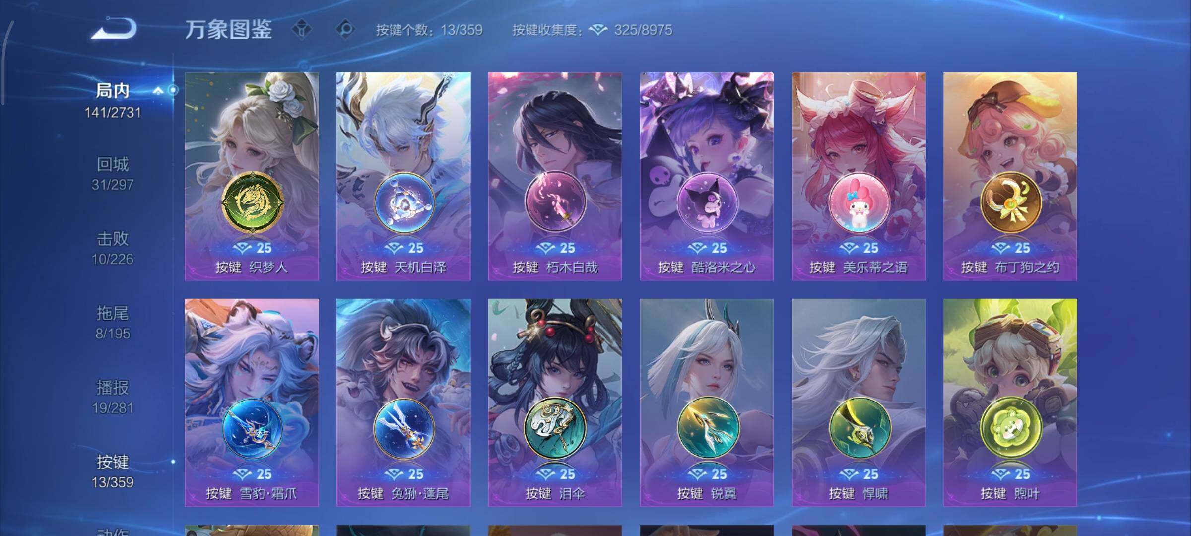 WZCMW449081王者荣耀账号详情图12