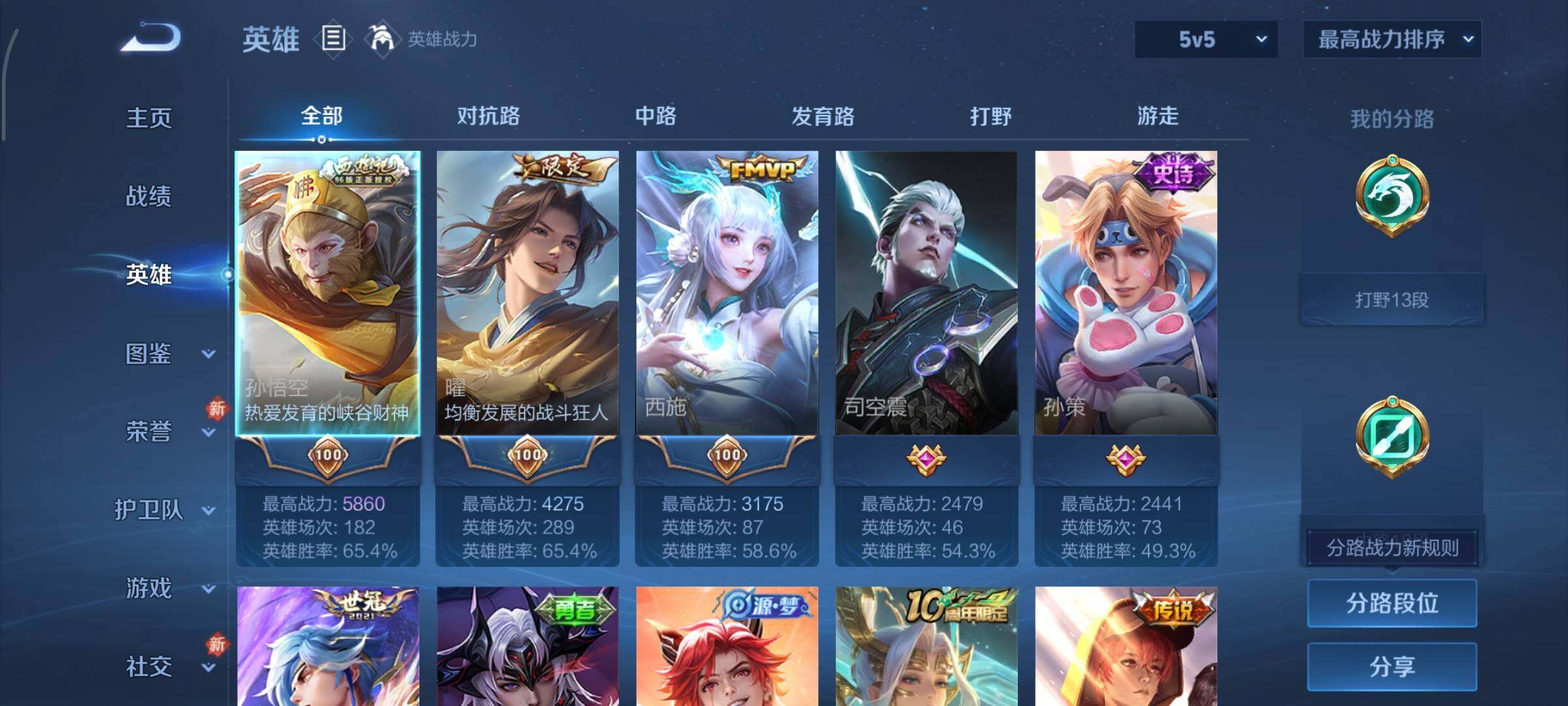 WZCMY451507王者荣耀账号详情图3 WZCMY451507王者荣耀账号详情图3