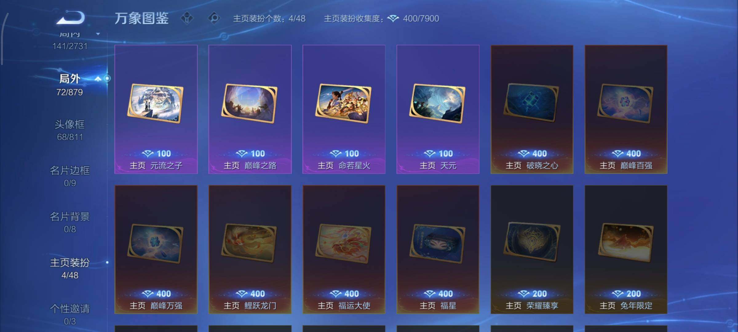 WZCMW449081王者荣耀账号详情图13