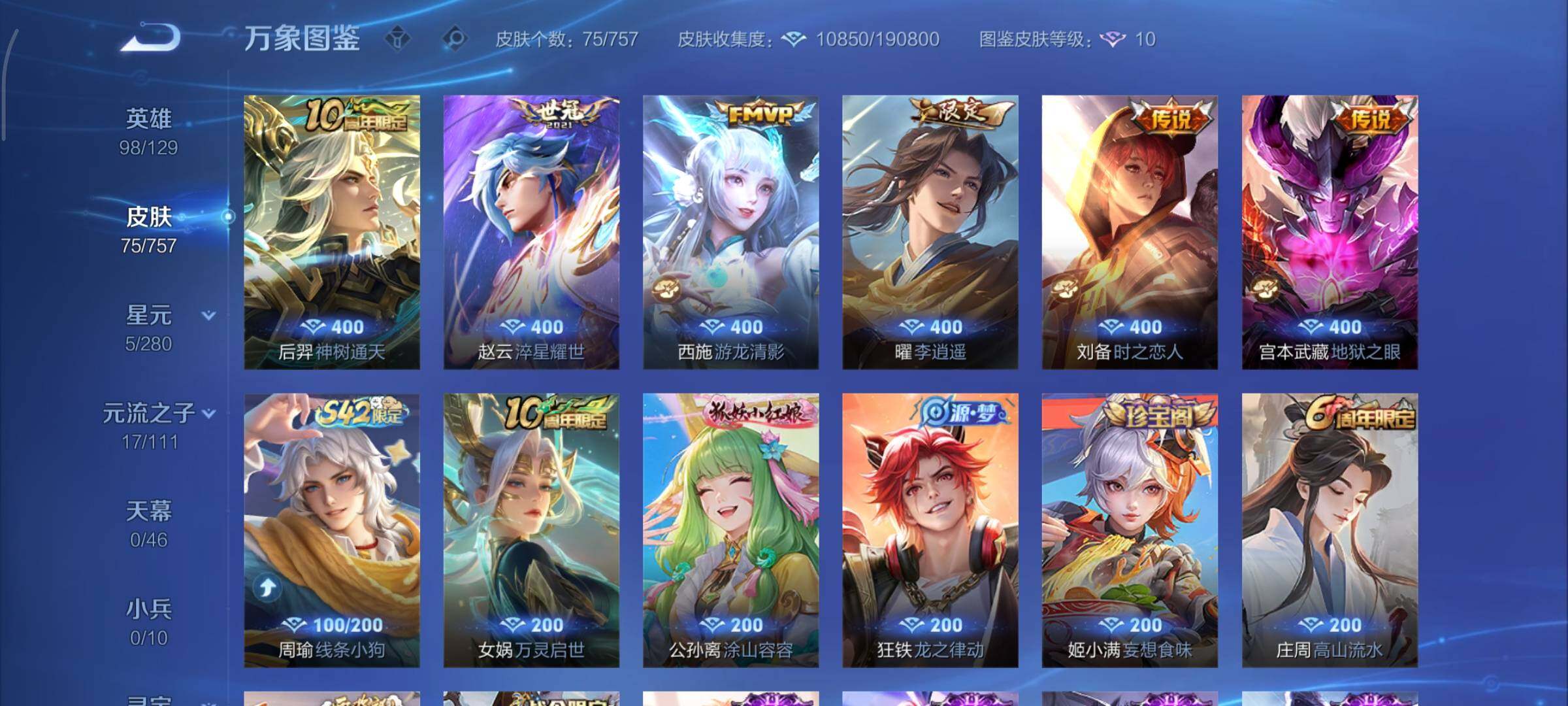 WZCMY451507王者荣耀账号详情图6 WZCMY451507王者荣耀账号详情图6