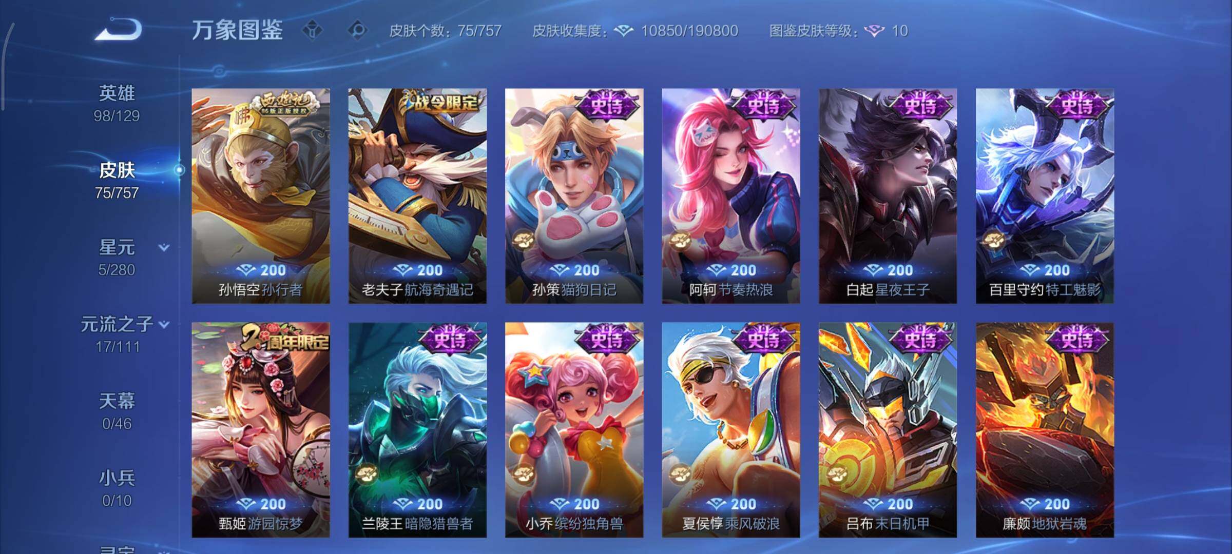 WZCMY451507王者荣耀账号详情图7 WZCMY451507王者荣耀账号详情图7