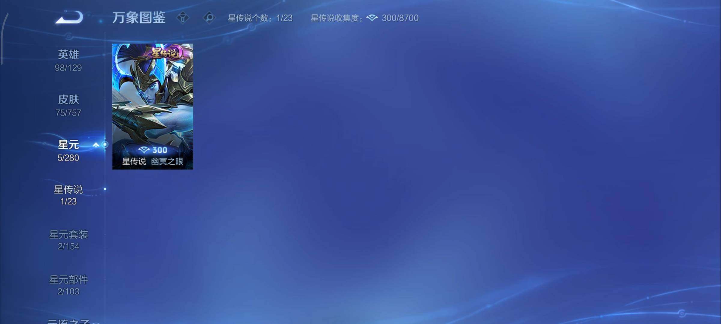 WZCMY451507王者荣耀账号详情图8 WZCMY451507王者荣耀账号详情图8