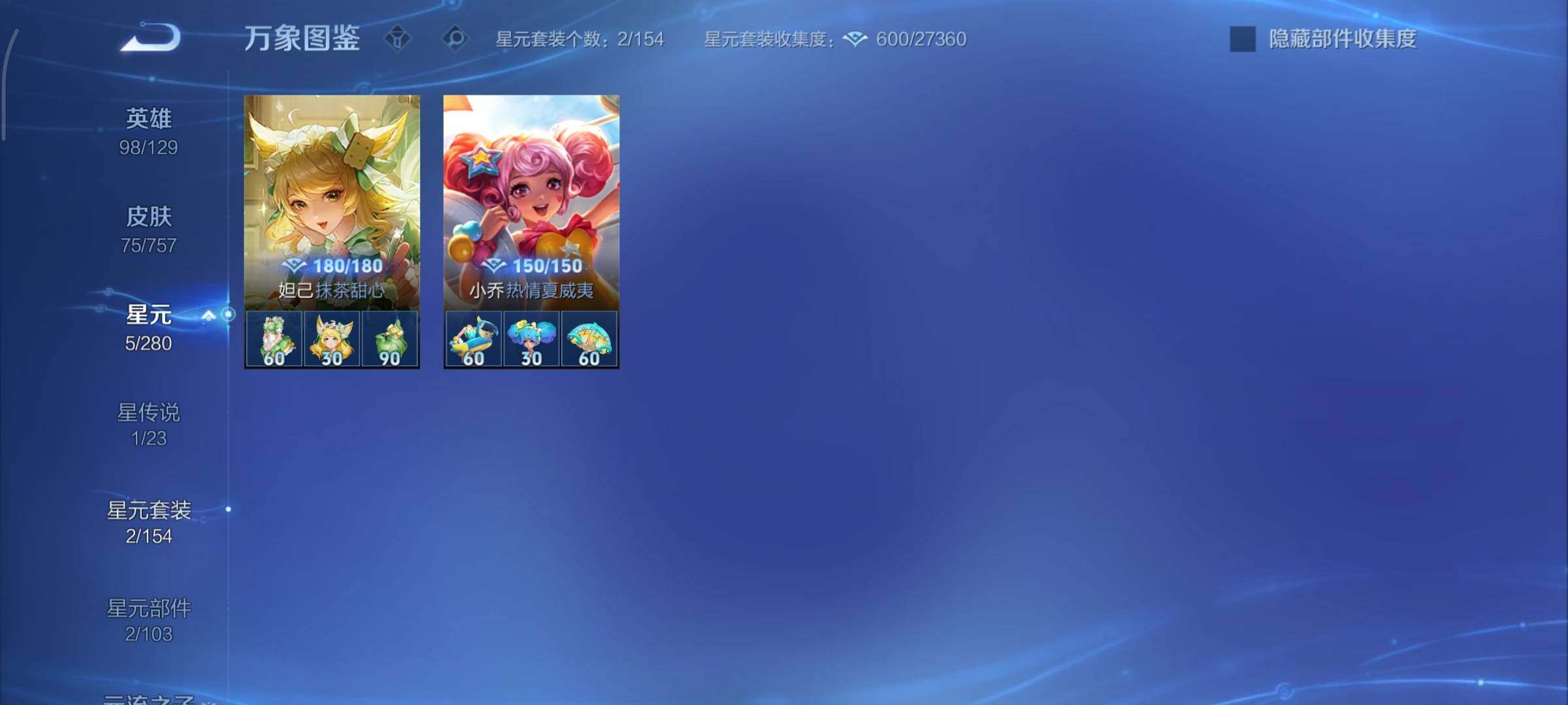 WZCMY451507王者荣耀账号详情图9 WZCMY451507王者荣耀账号详情图9