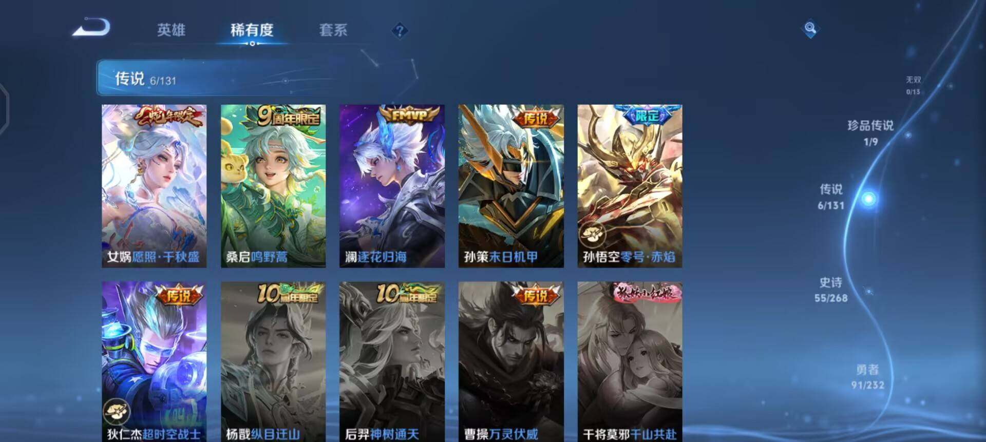 WZQM457697王者荣耀账号详情图8