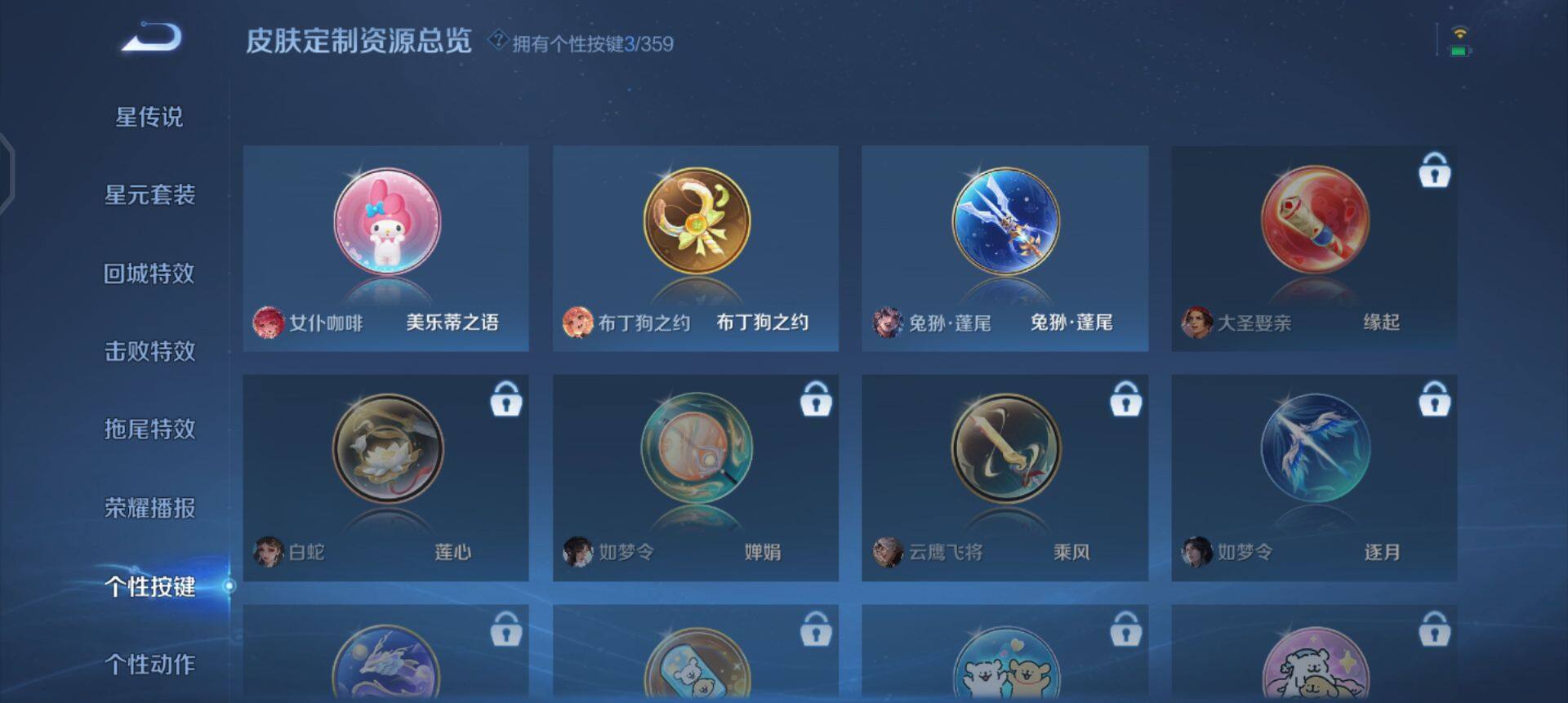 WZQM457697王者荣耀账号详情图9