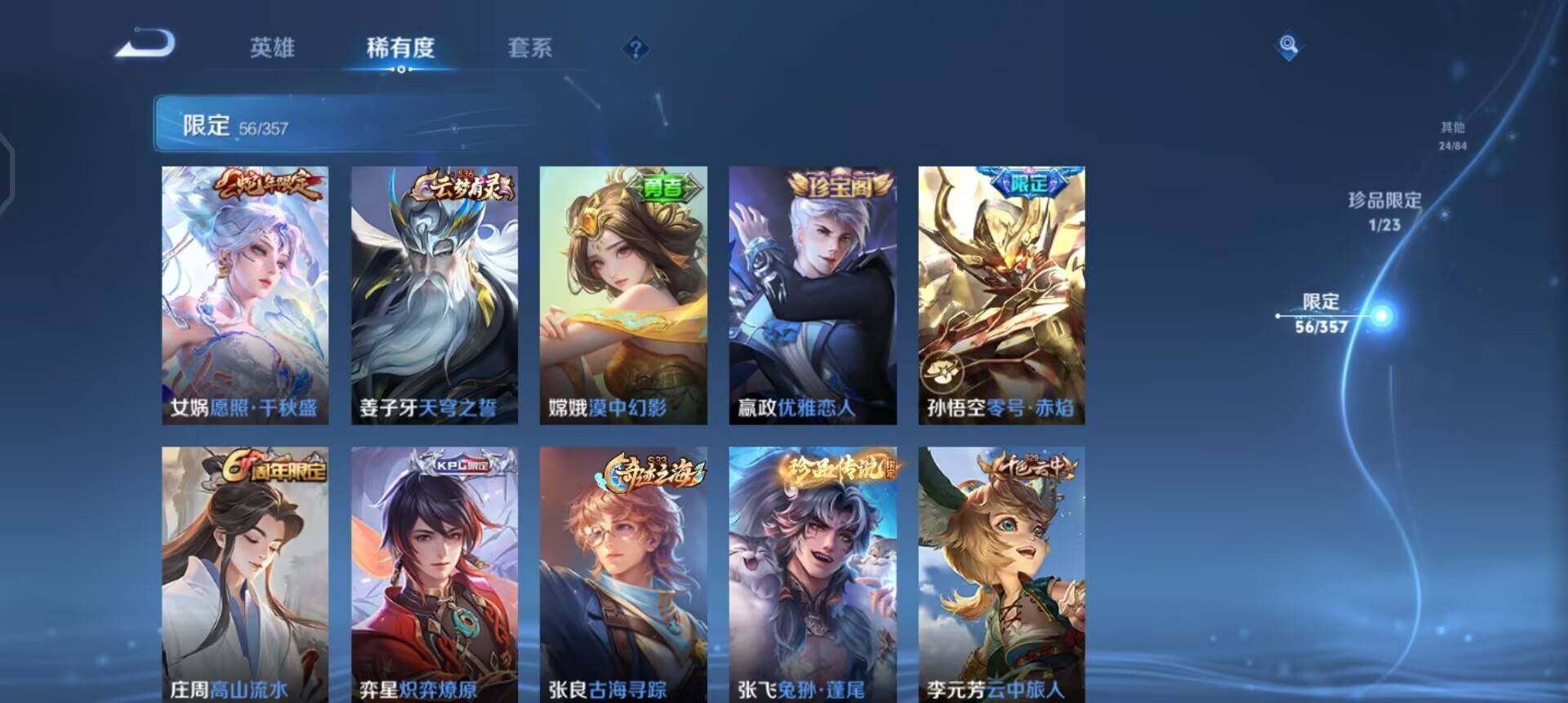 WZQM457697王者荣耀账号详情图10