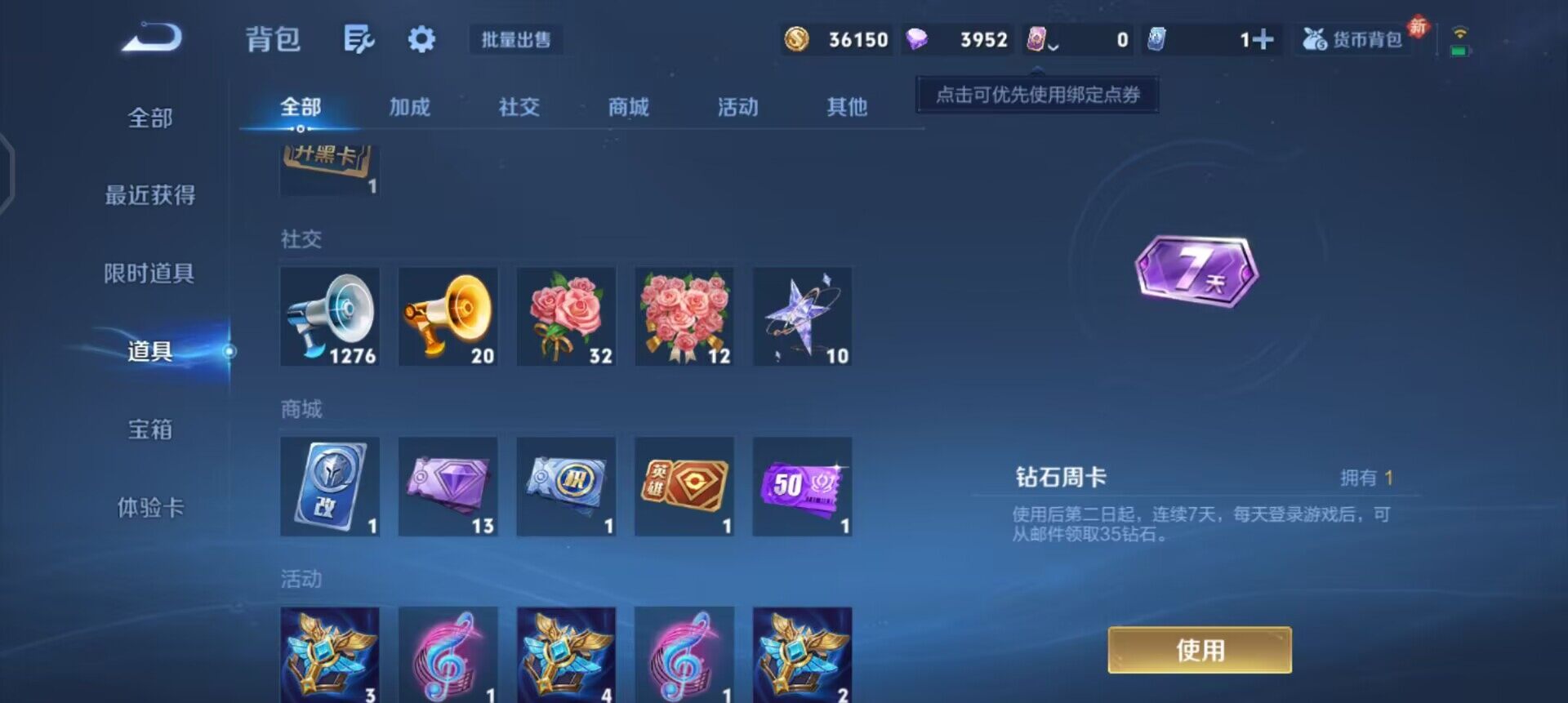 WZQM457697王者荣耀账号详情图11